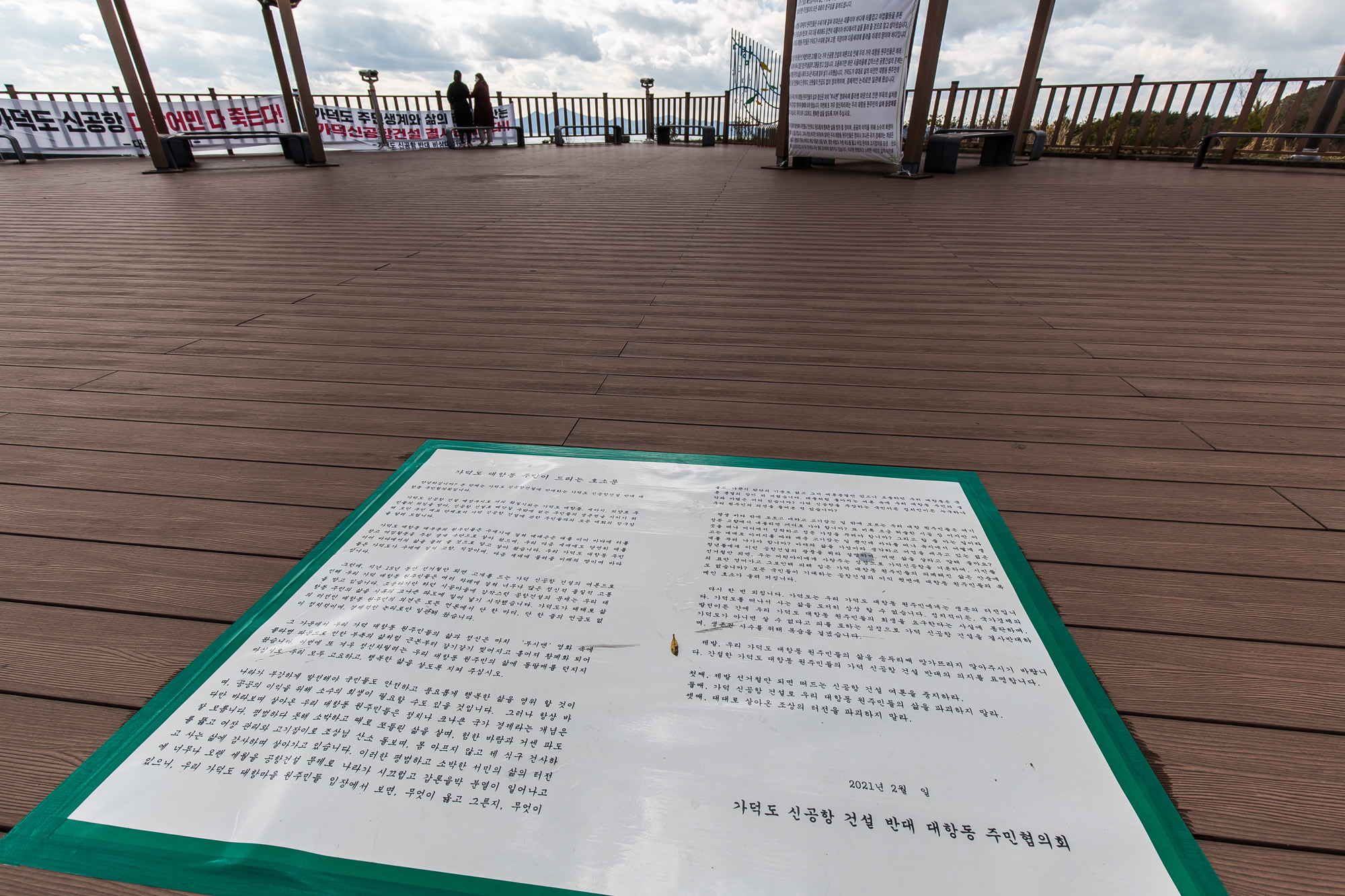 사회;정부;가덕신공항특별법;국토교통부;동남권신공항;가덕도신공항;영남권신공항;국책사업