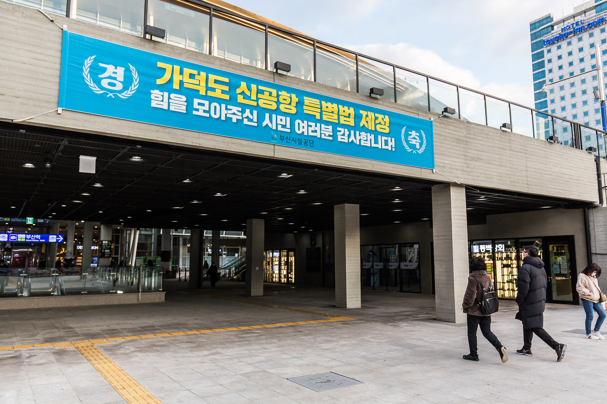 사회;정부;가덕신공항특별법;국토교통부;동남권신공항;가덕도신공항;영남권신공항;국책사업