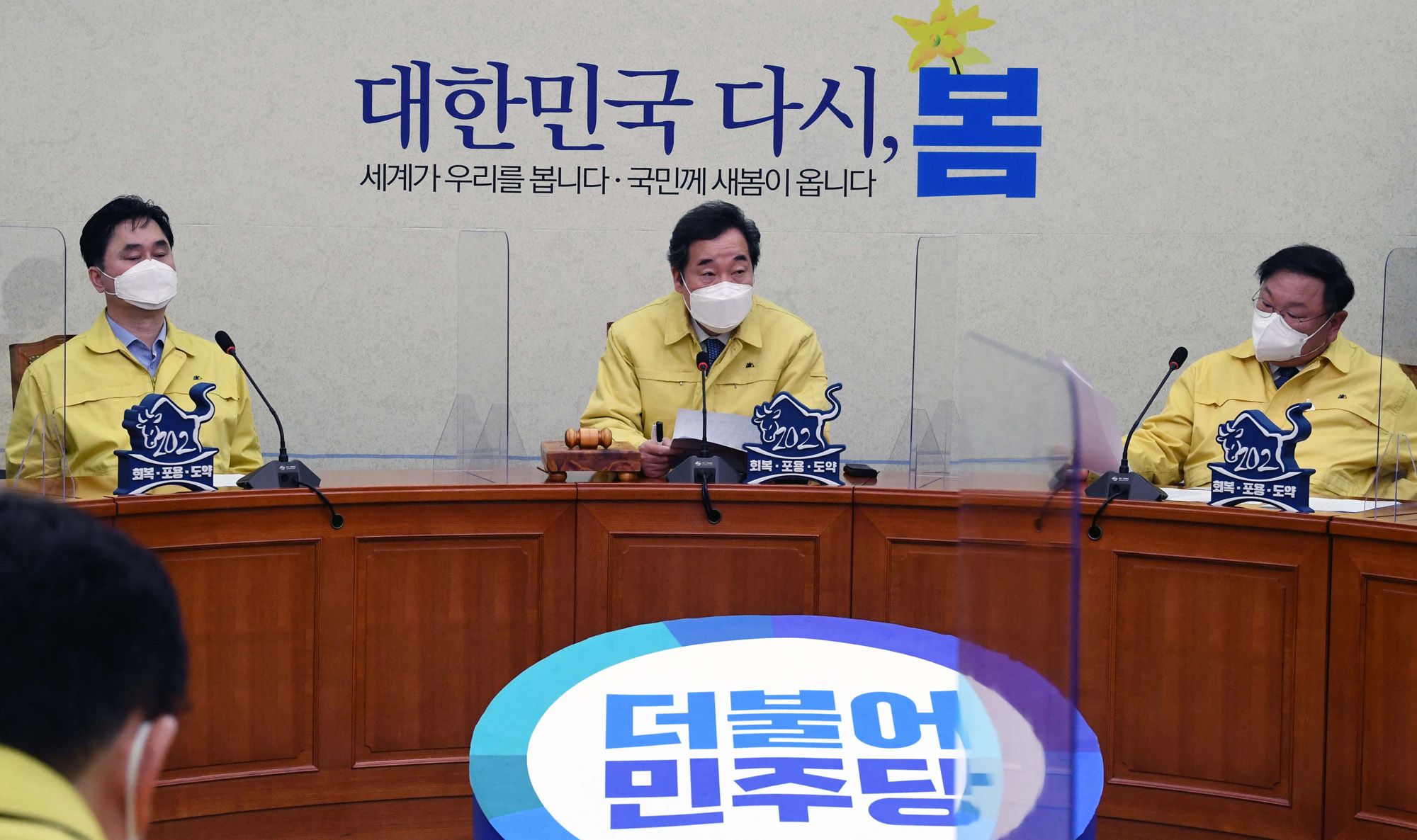 정치;국회;더불어민주당 최고위원회의;이낙연