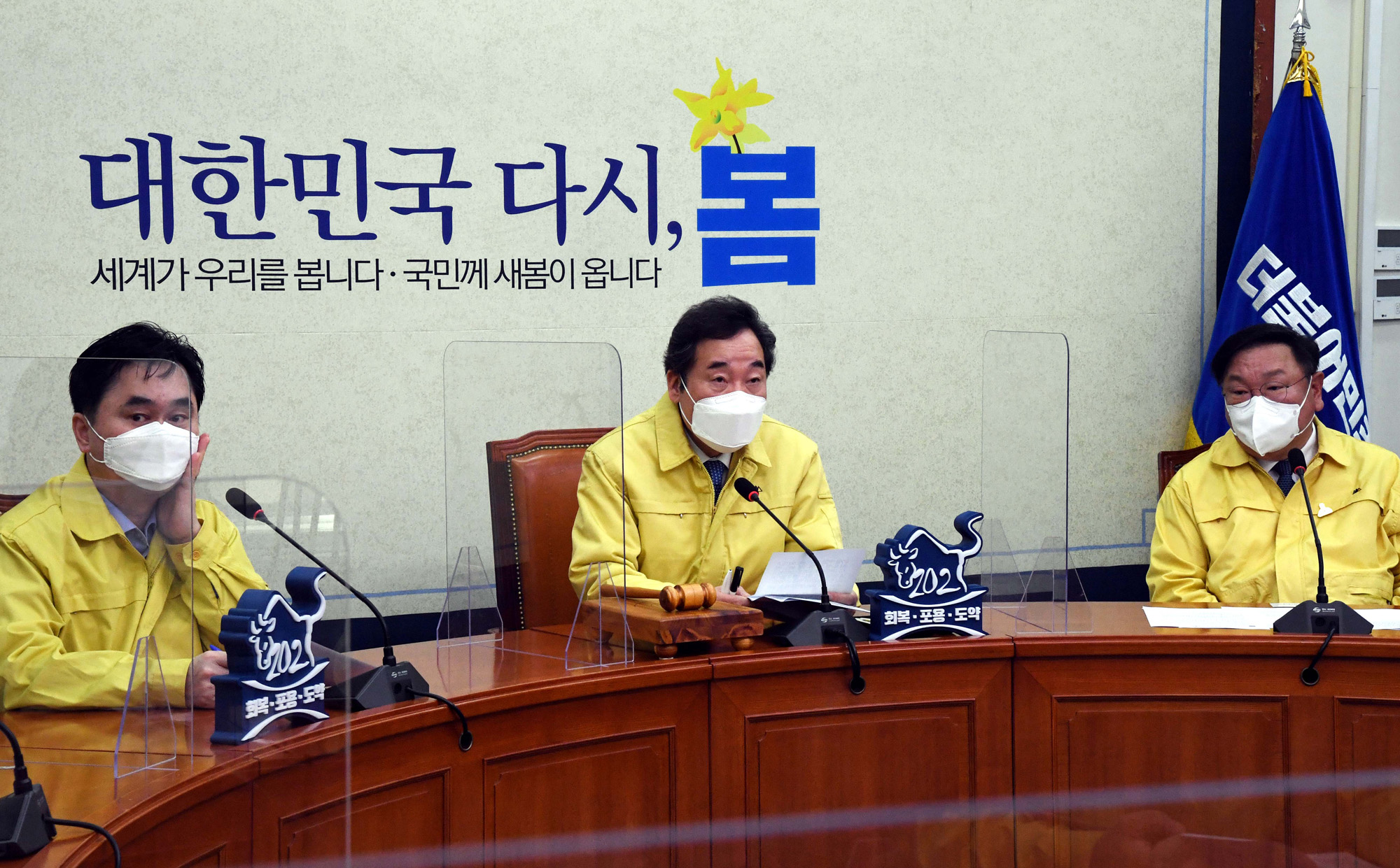 정치;국회;더불어민주당 최고위원회의;이낙연