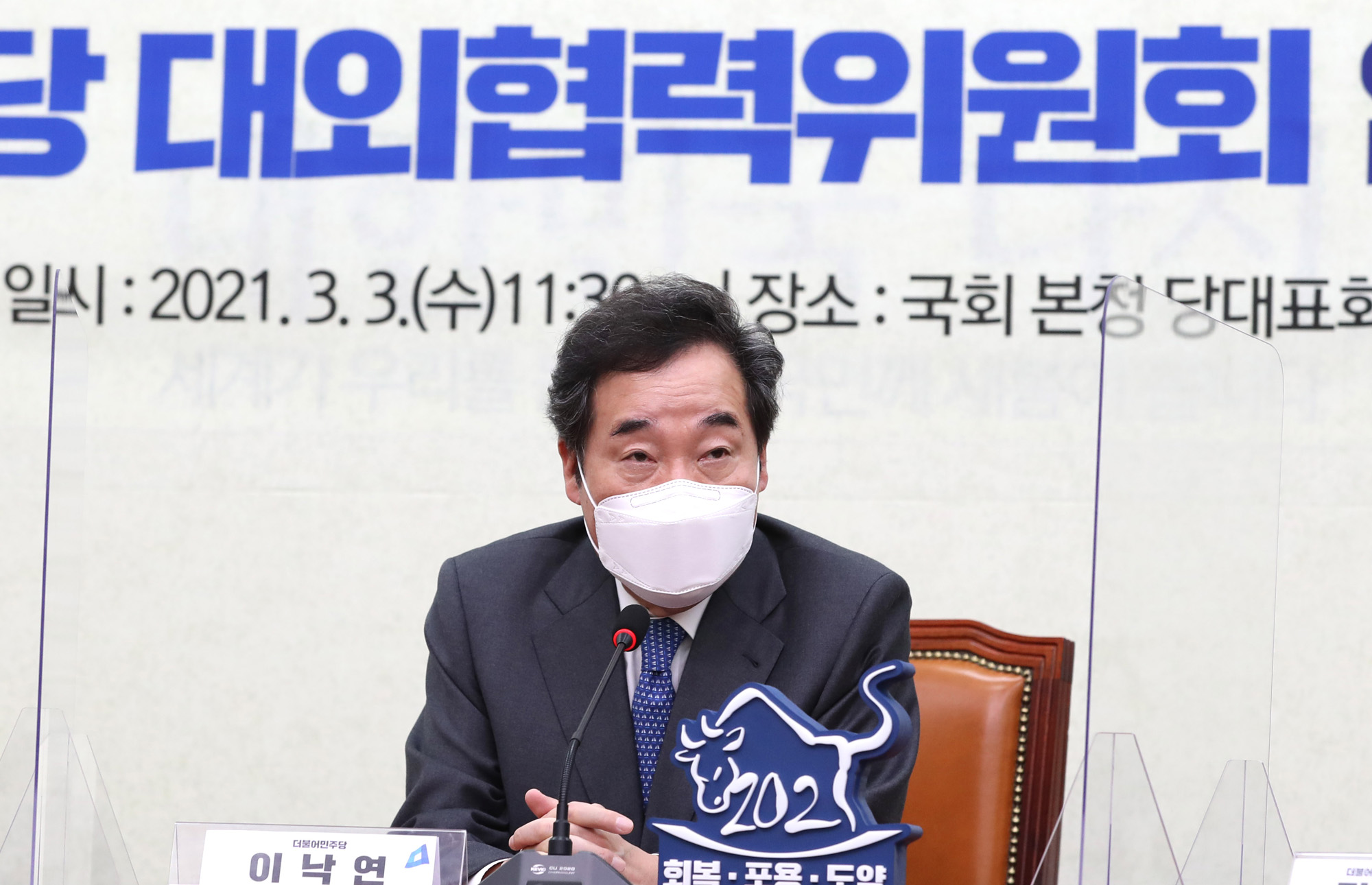 정치;국회;더불어민주당 대외협력위원회;이낙연