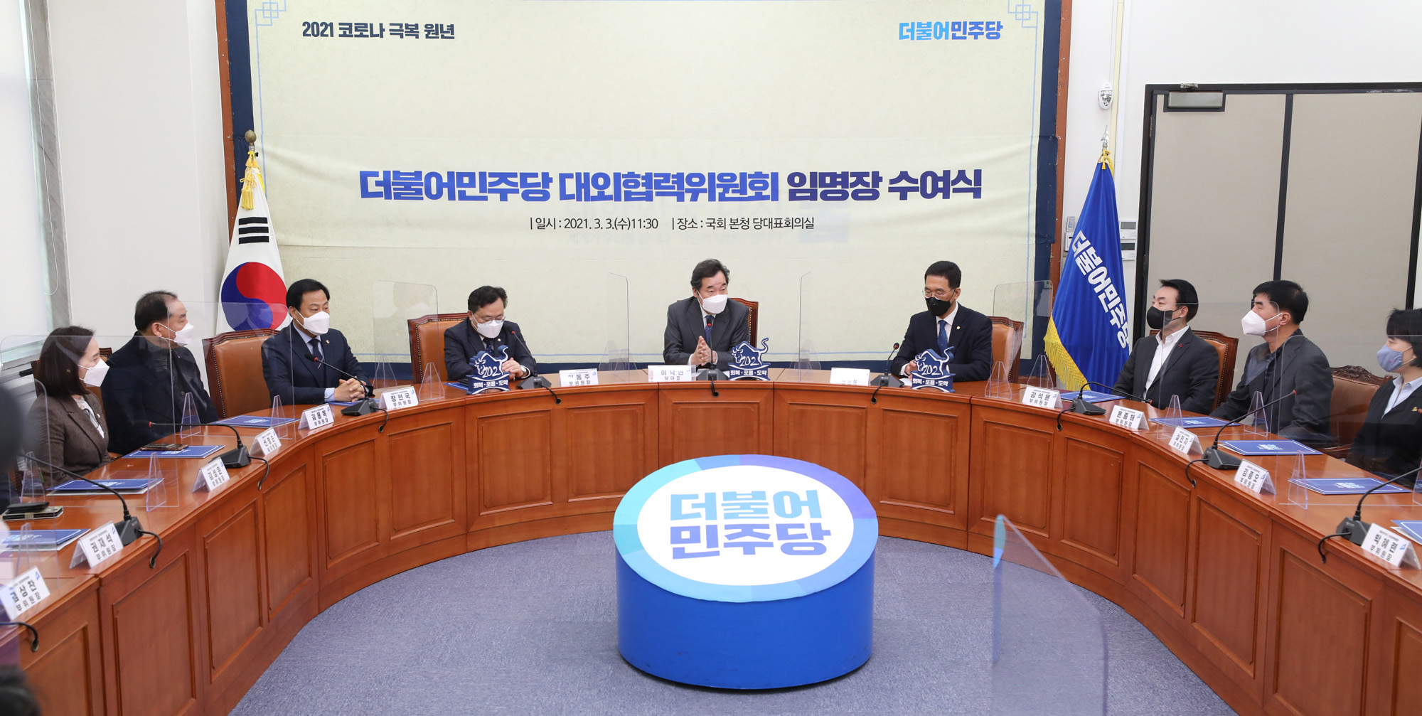 정치;국회;더불어민주당 대외협력위원회;이낙연