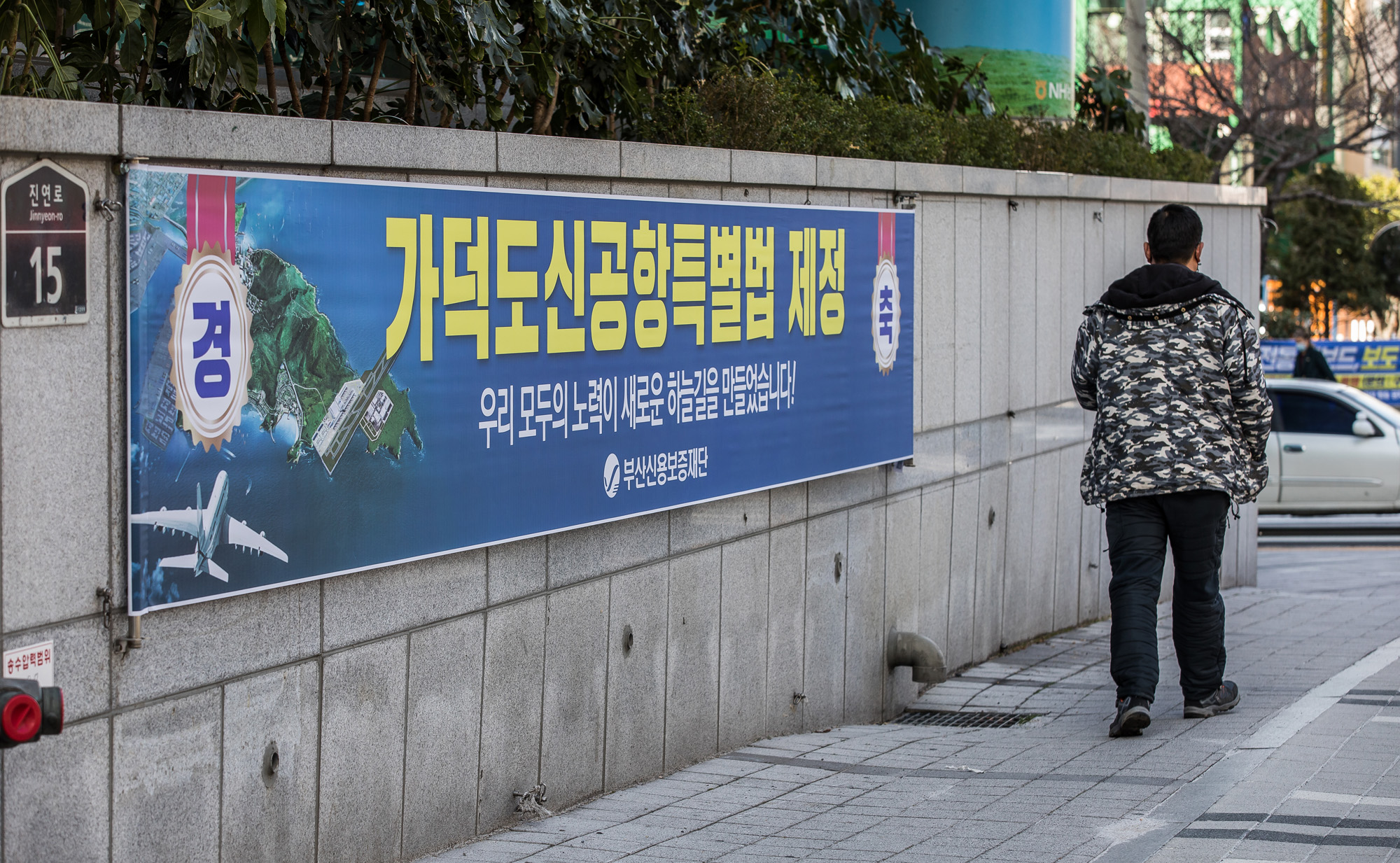 사회;정부;가덕신공항특별법;국토교통부;동남권신공항;가덕도신공항;영남권신공항;국책사업