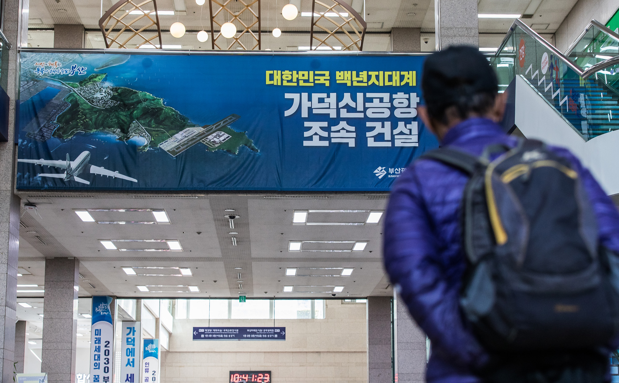 사회;정부;가덕신공항특별법;국토교통부;동남권신공항;가덕도신공항;영남권신공항;국책사업