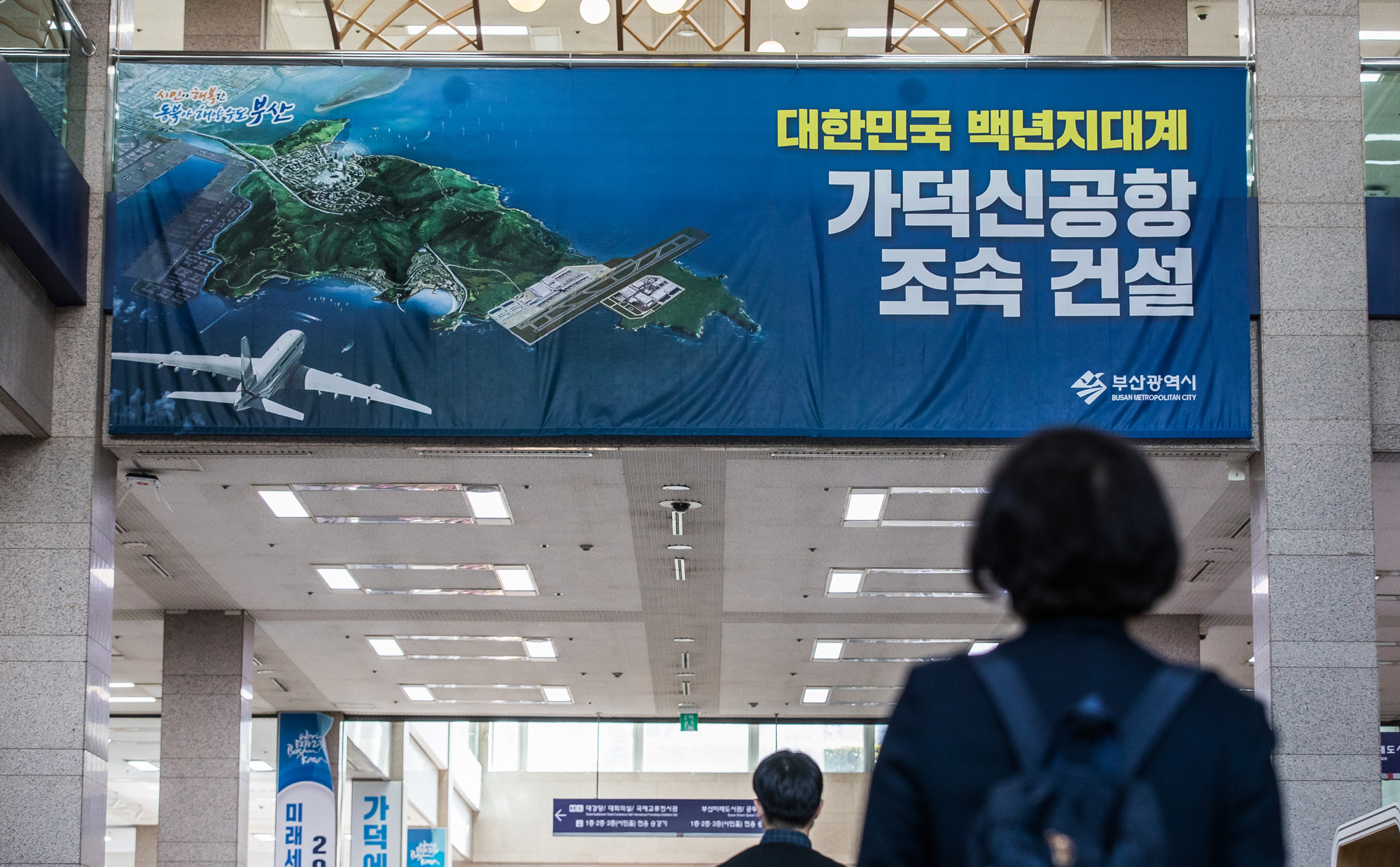 사회;정부;가덕신공항특별법;국토교통부;동남권신공항;가덕도신공항;영남권신공항;국책사업