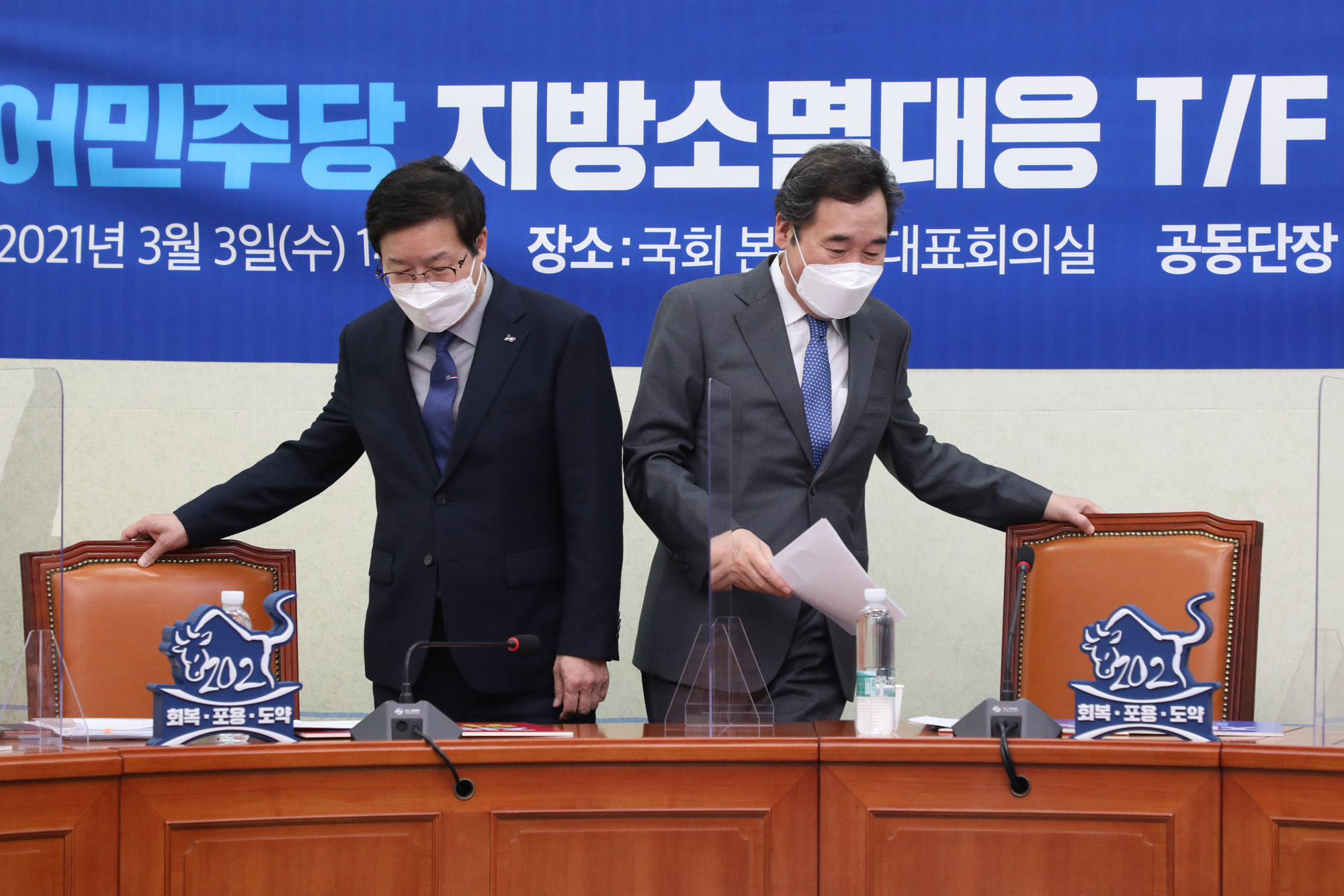 정치;국회;더불어민주당 지방소멸대응TF;이낙연;염태영