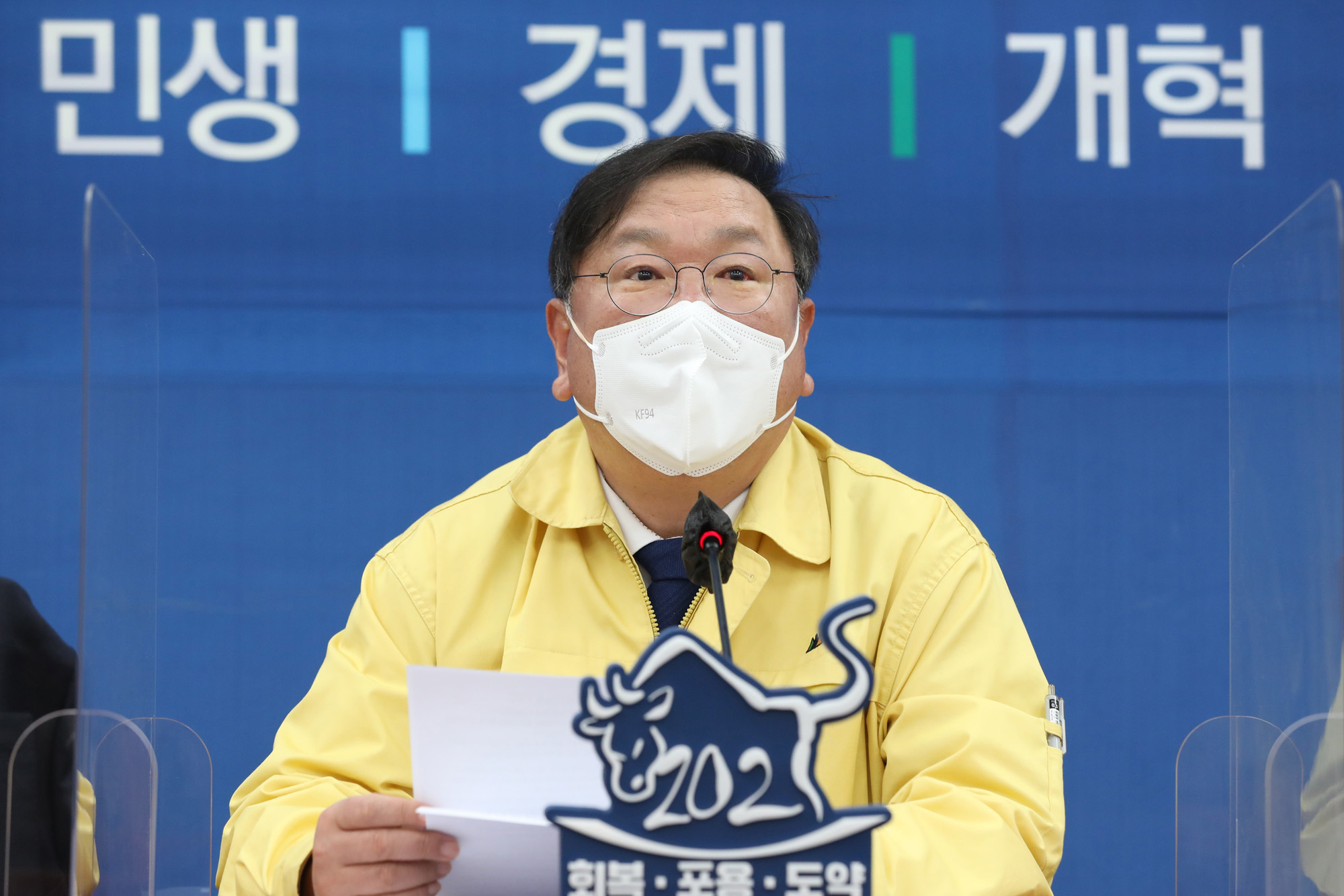 정치;국회;더불어민주당 정책조정회의;김태년 원내대표