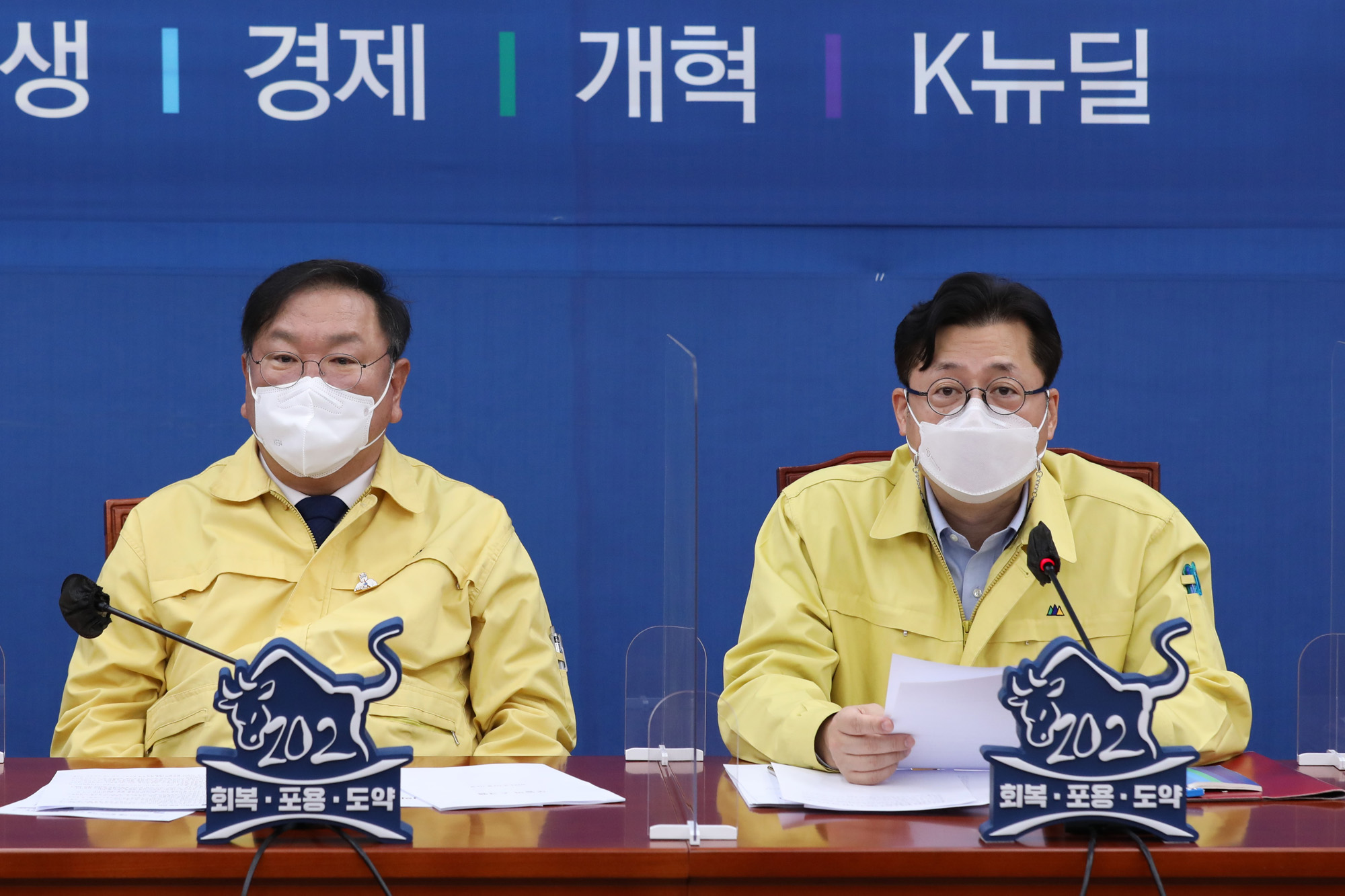 정치;국회;더불어민주당 정책조정회의;김태년 원내대표;홍익표 정책위의장