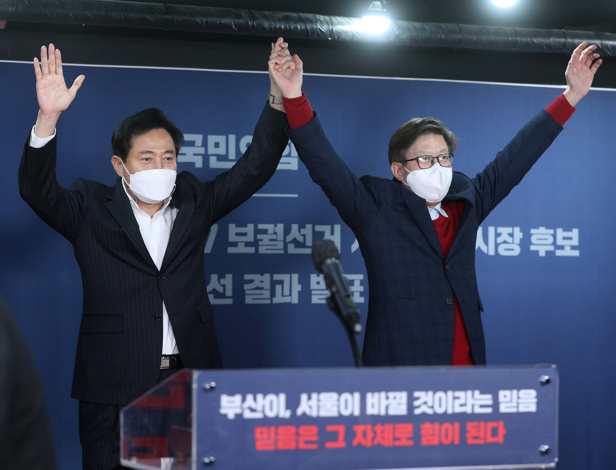 정치;국회;국민의힘 서울부산시장후보경선발표;오세훈 서울시장후보