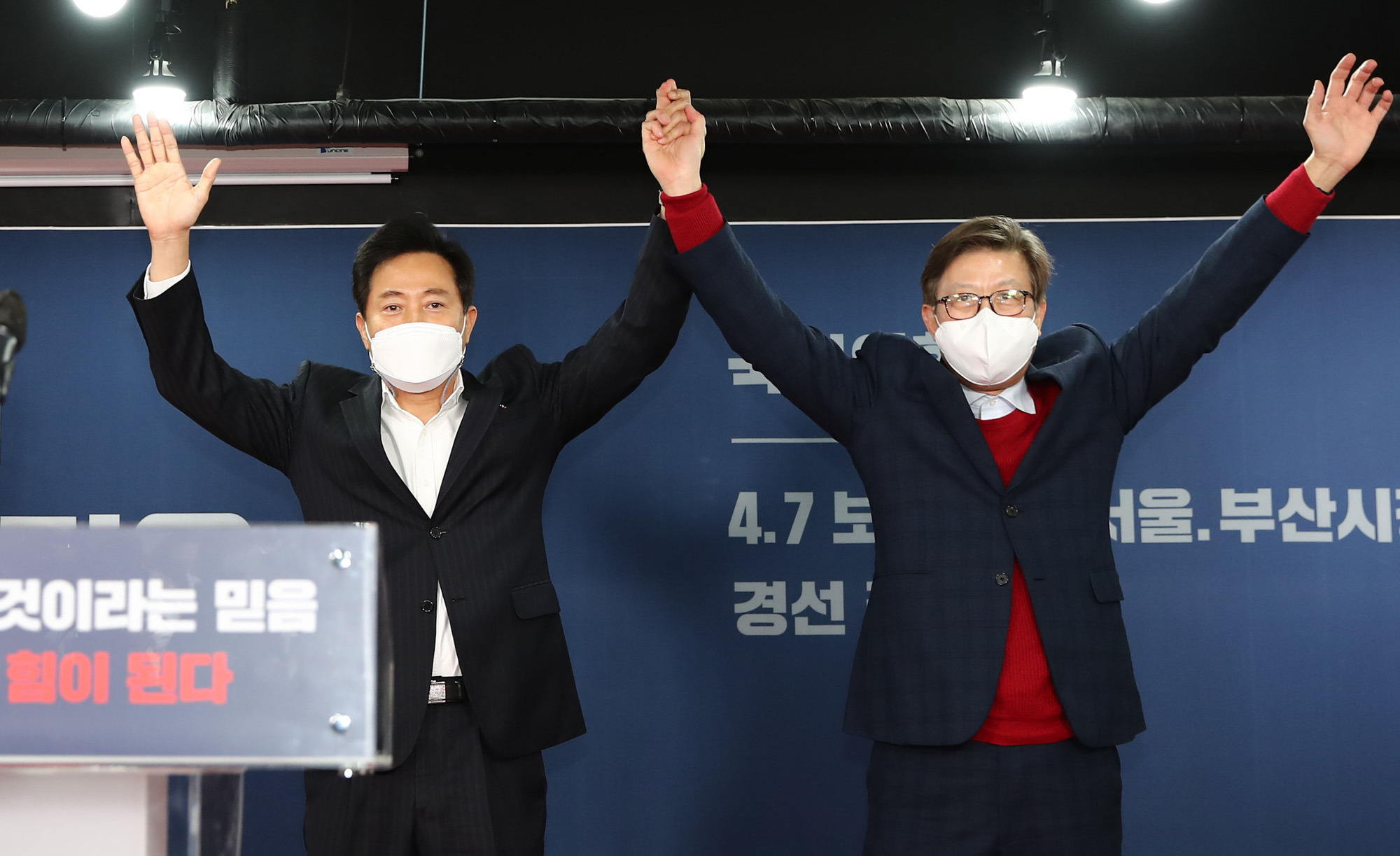 정치;국회;오세훈;박형준;국민의힘 서울부산시장후보경선발표