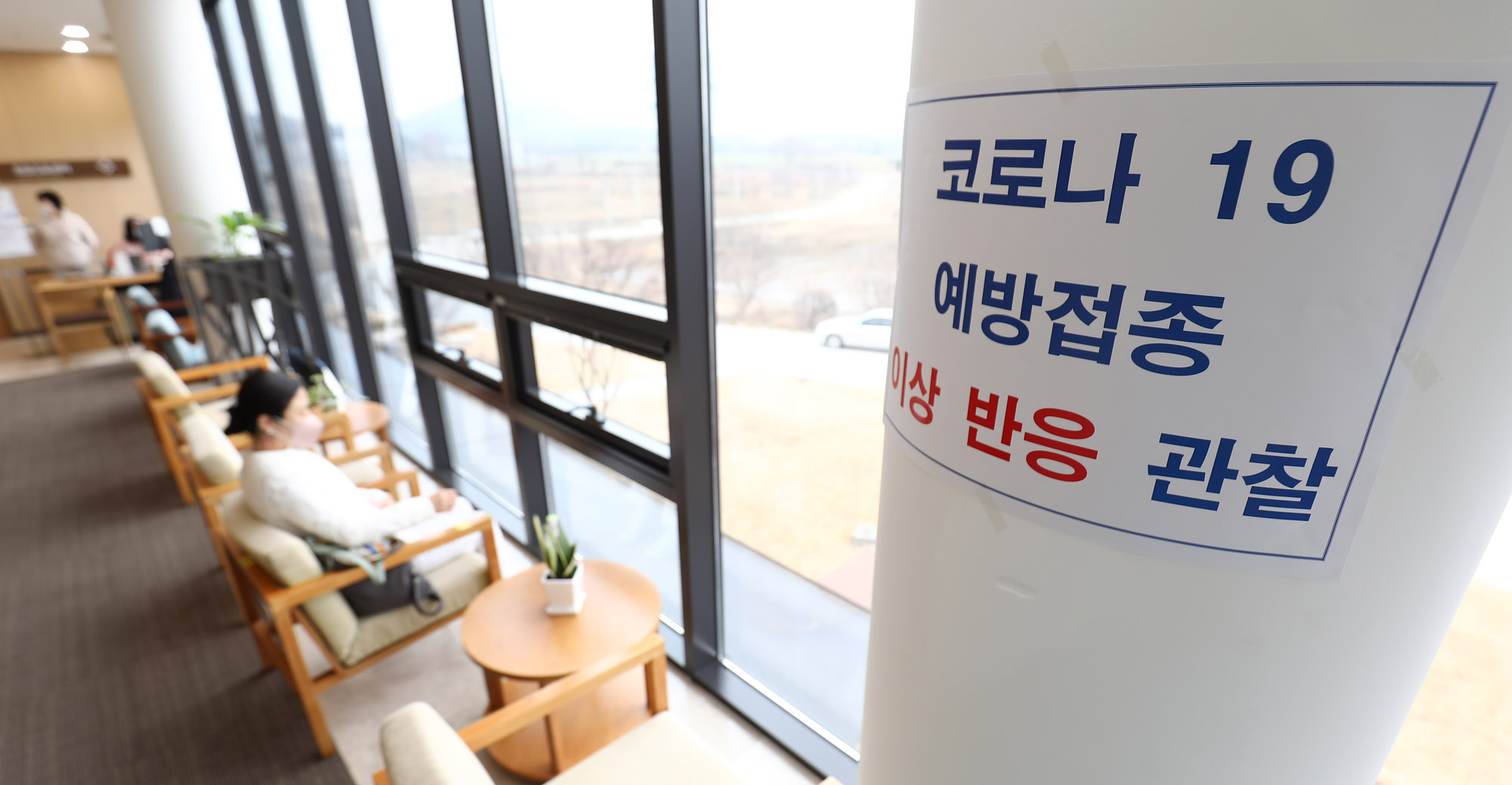 코로나19;코로나19백신;아스트라제네카;백신접종;예방접종