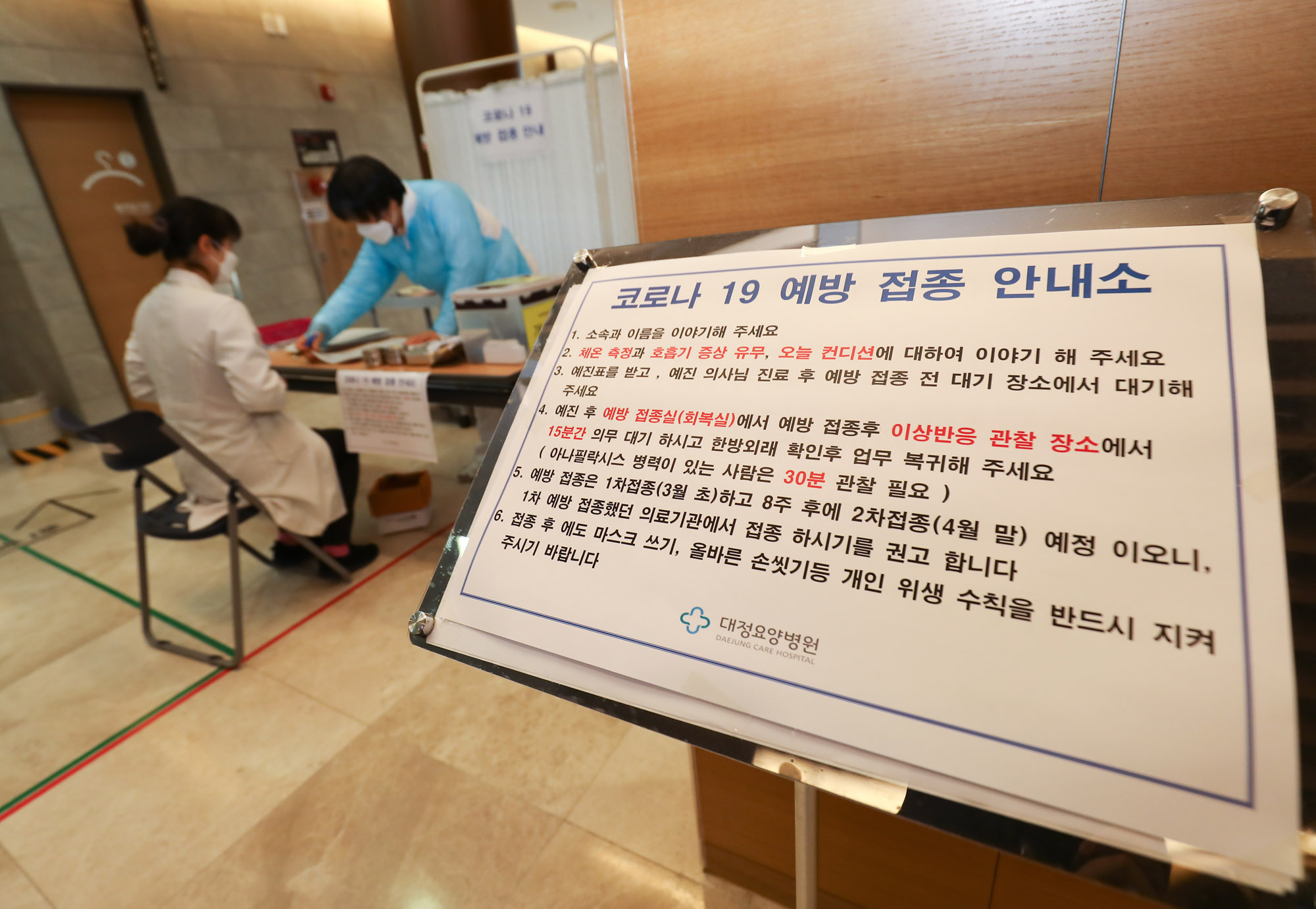 코로나19;코로나19백신;아스트라제네카;백신접종;예방접종