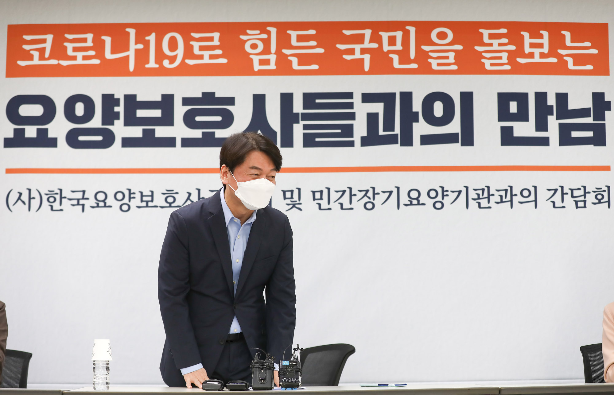 안철수;안철수서울시장후보;안철수요양보호사