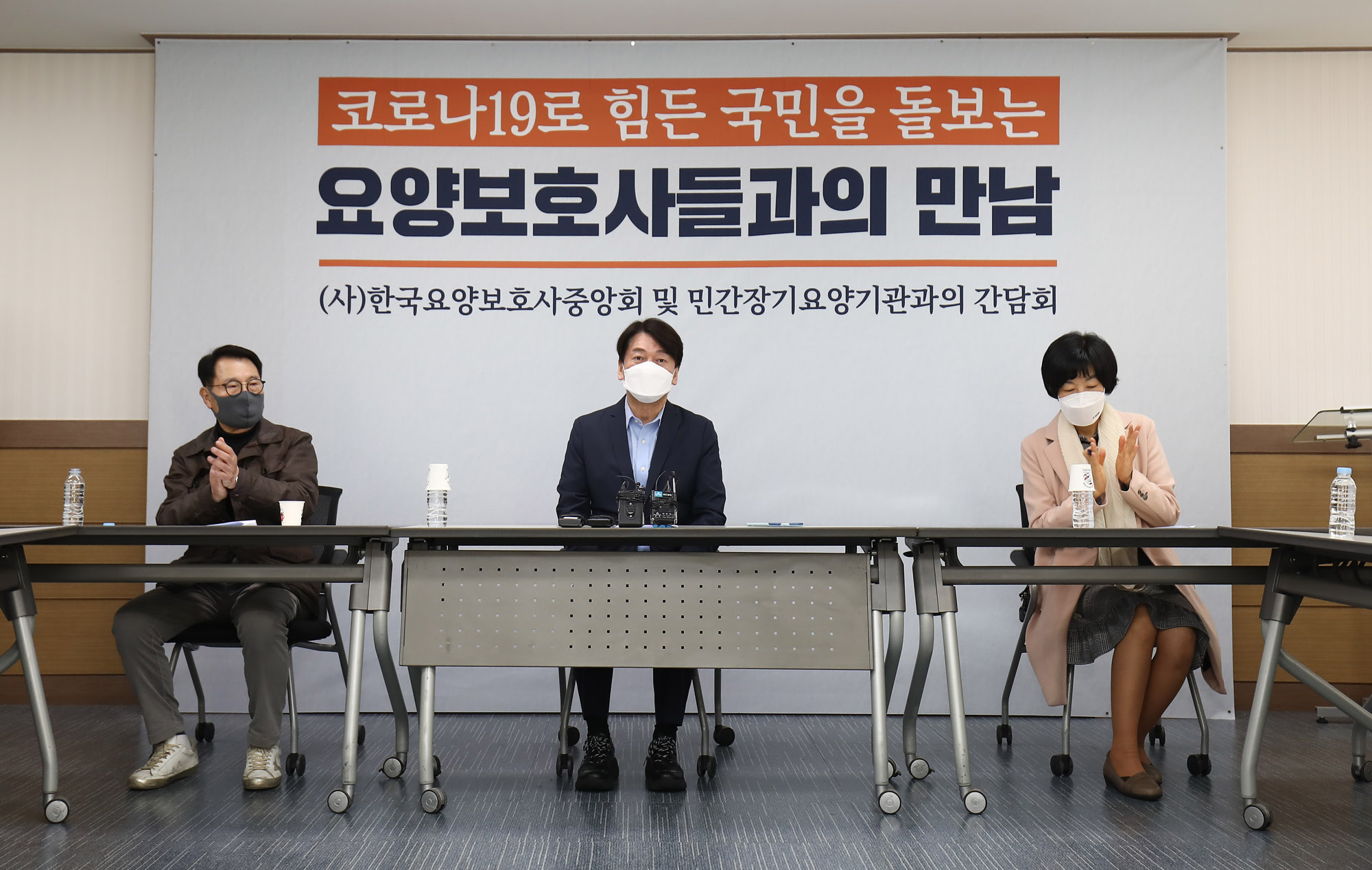 안철수;안철수서울시장후보;안철수요양보호사