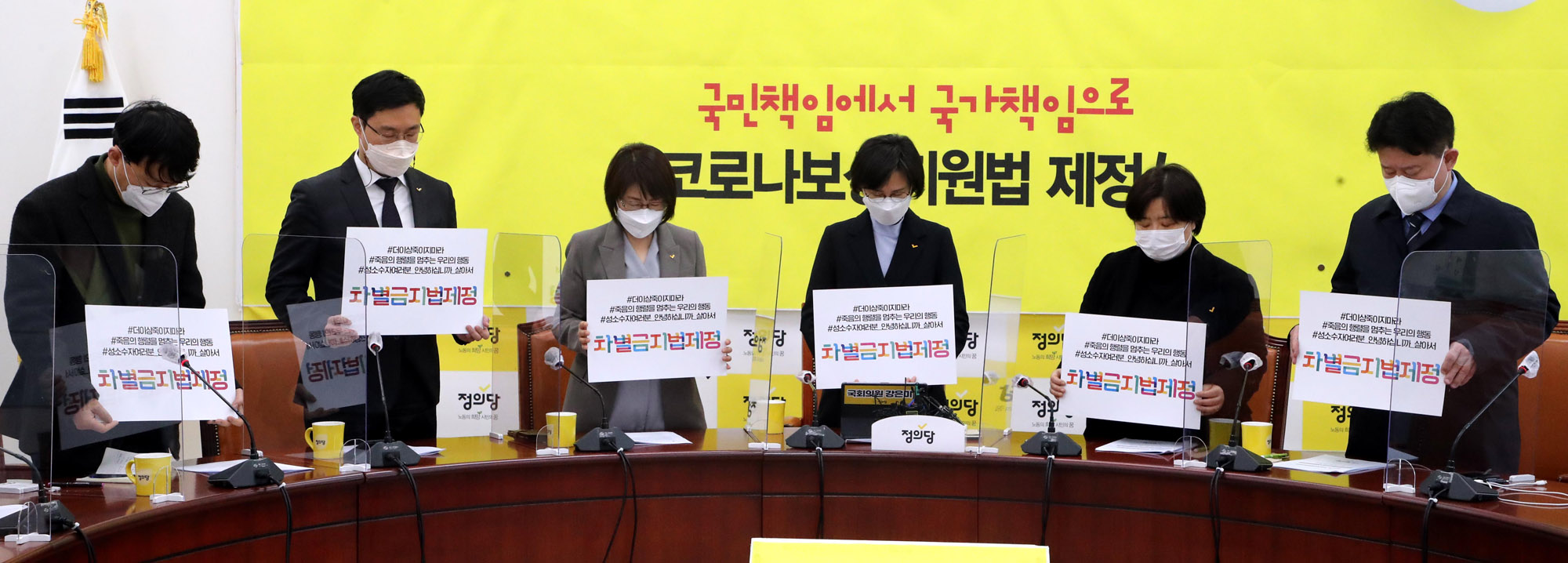 정의당;정의당비대위