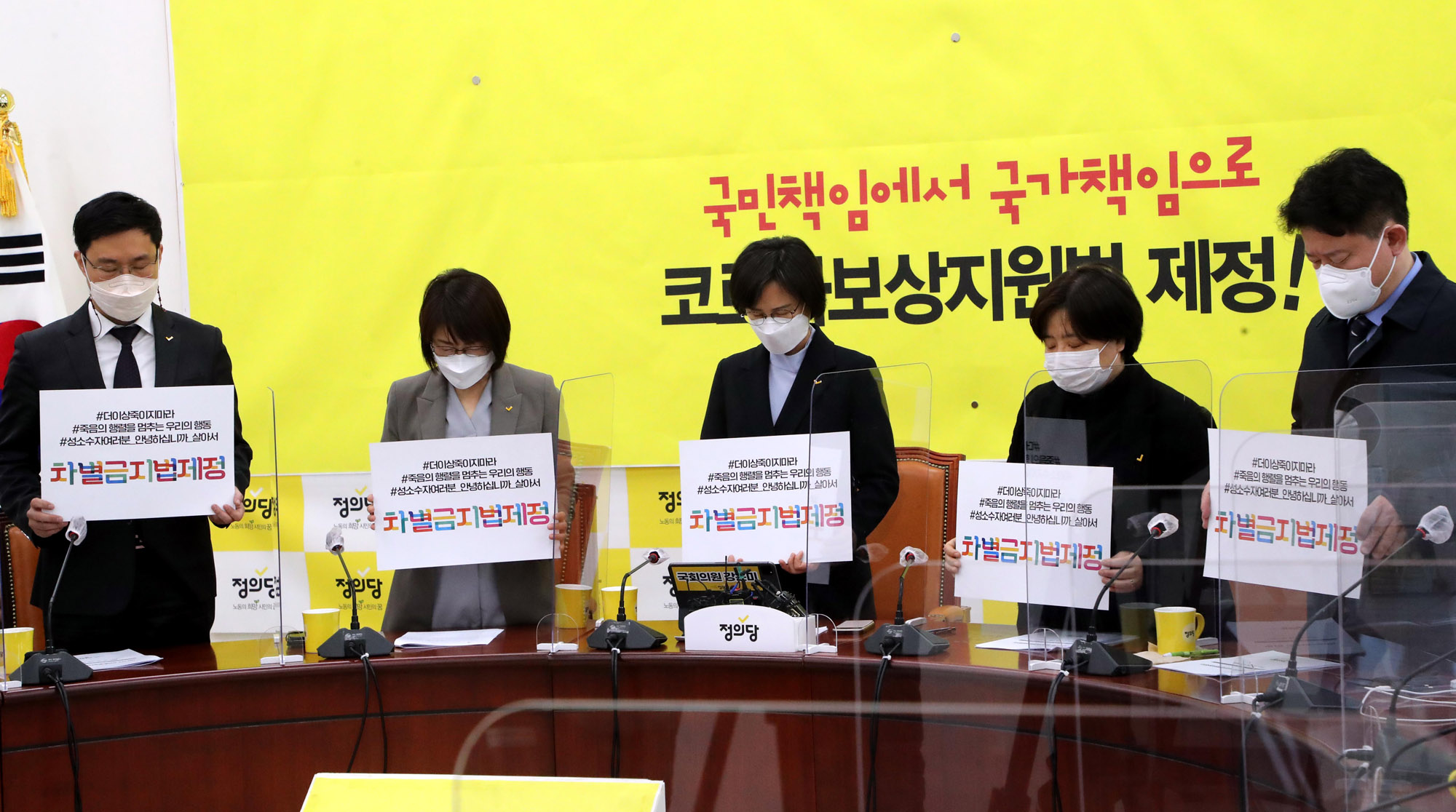 정의당;정의당비대위