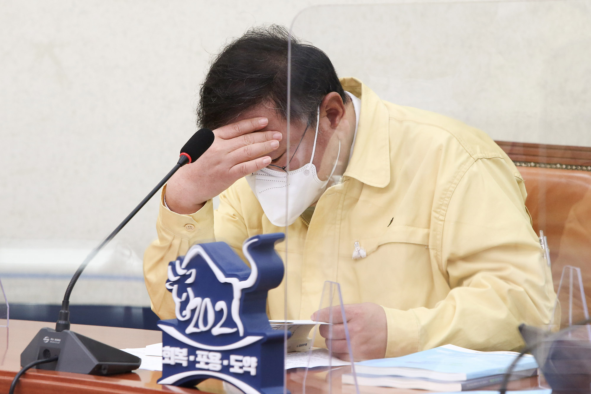 민주당;민주당최고위원회의