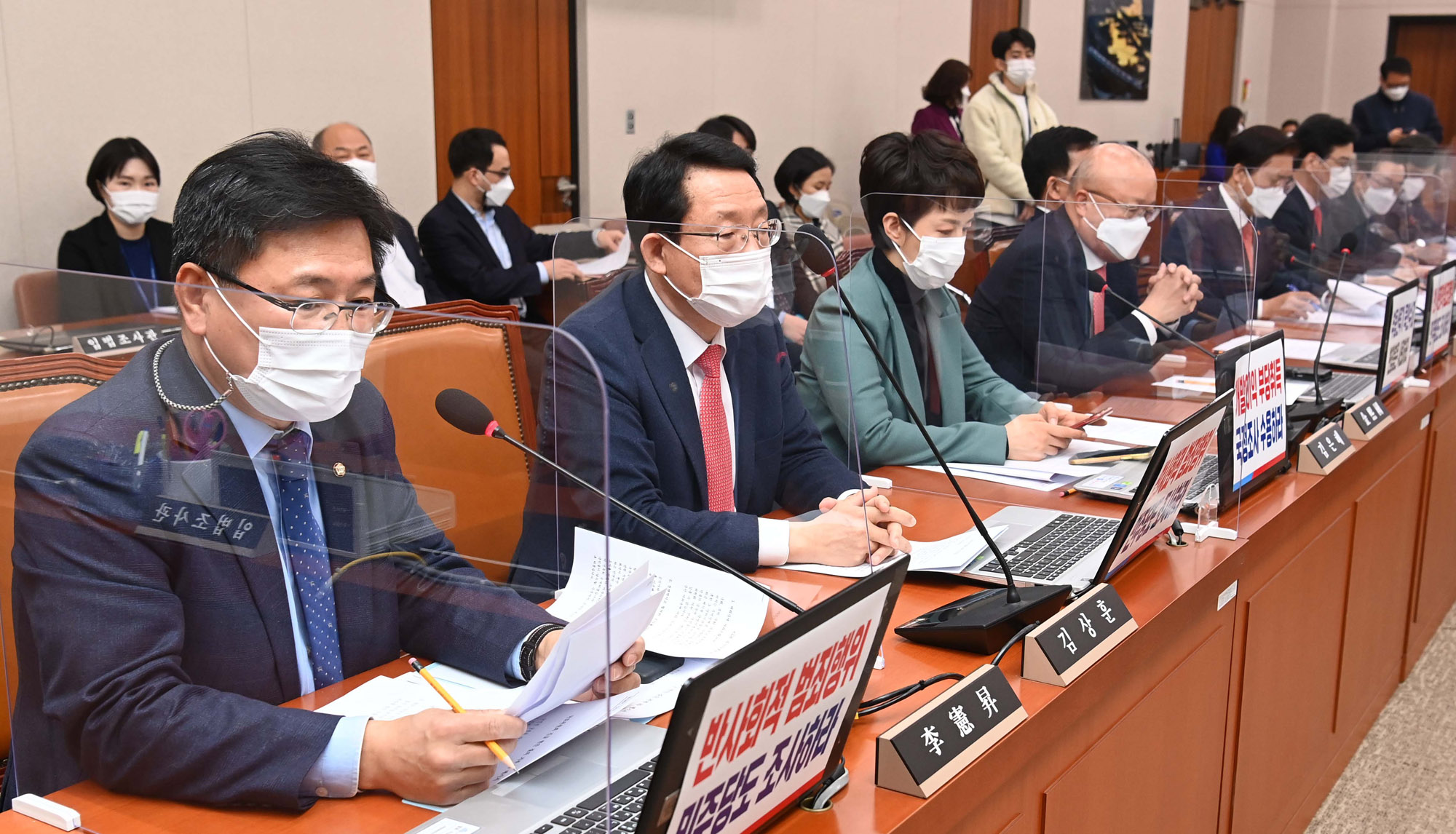 국민의힘국토위;국토위;LH