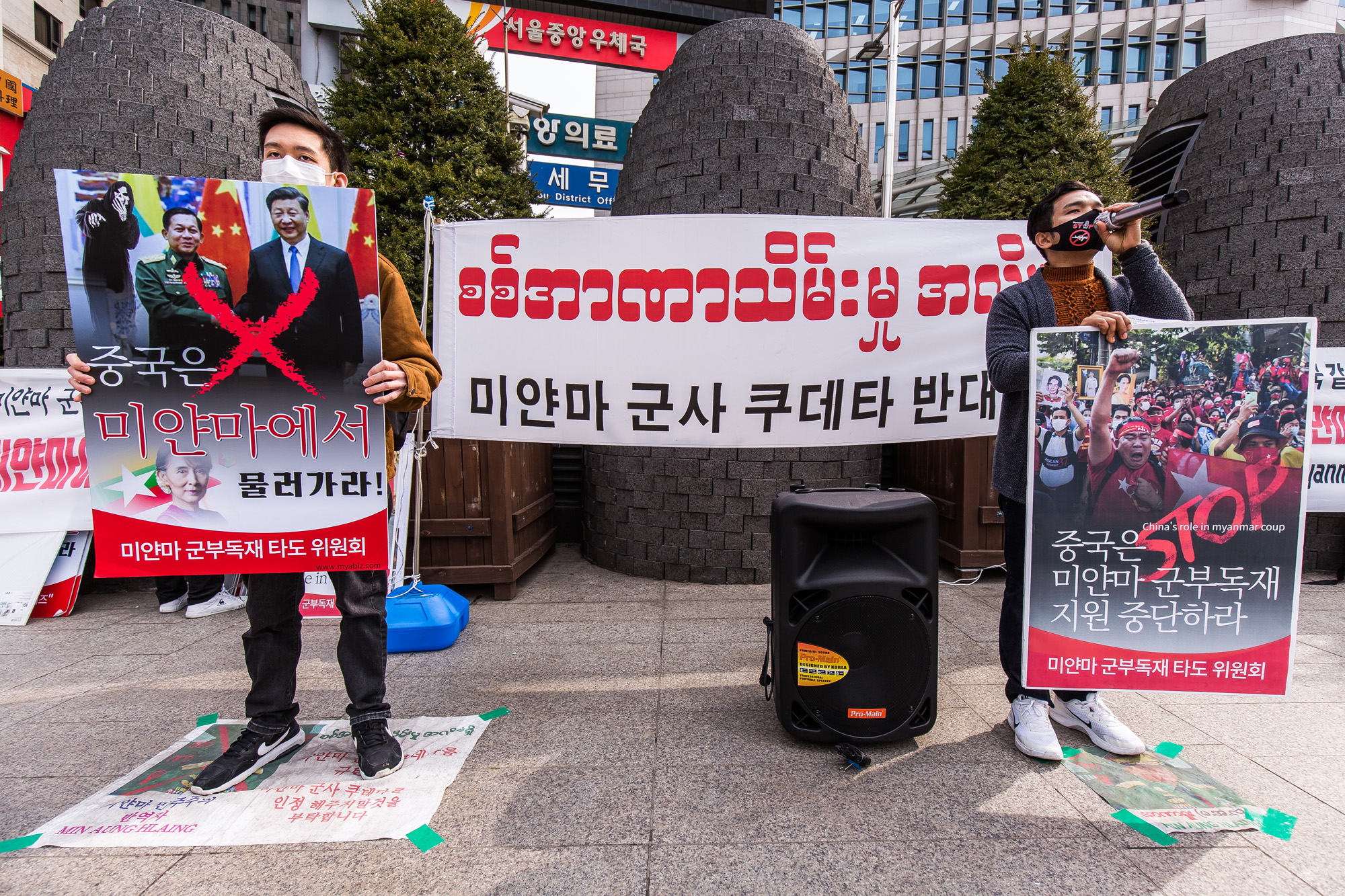 국제;사회;미얀마;미얀마군부독재;미얀마군부쿠데타;미얀마군부쿠데타반대집회