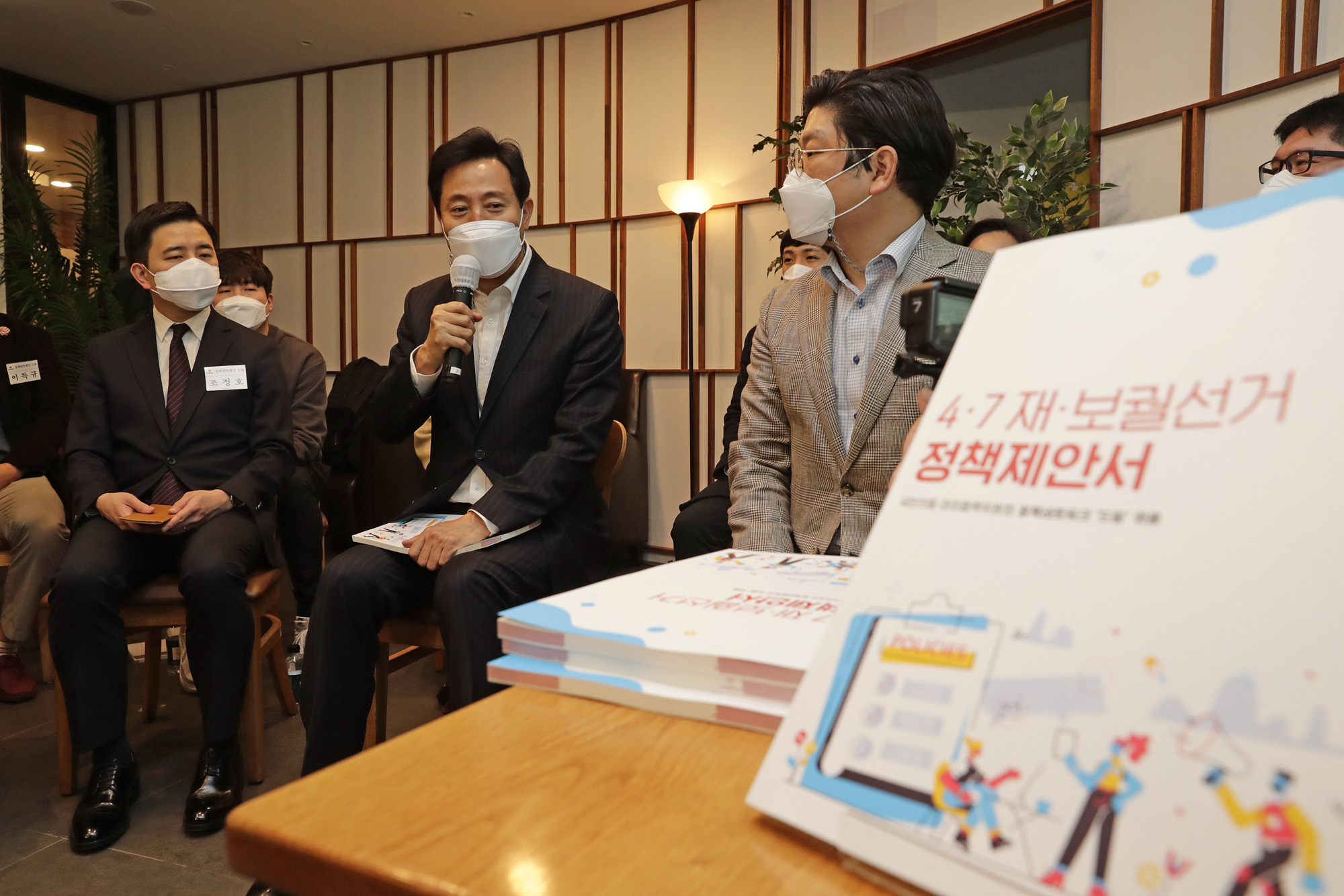 정치;정당;인물;오세훈;서울시장후보;선거;지방선거;재보궐선거;국민의힘