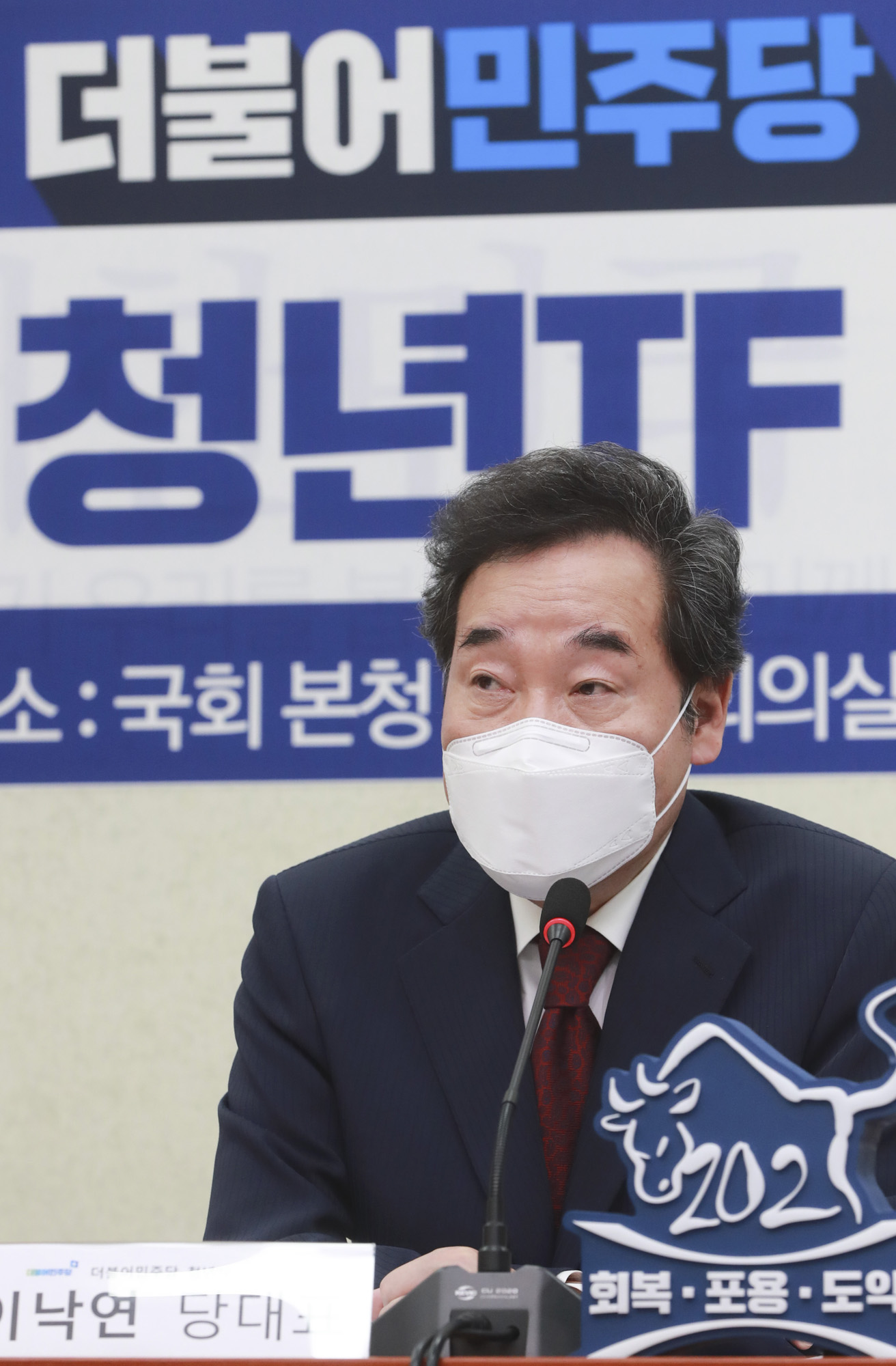 정치;정당;더불어민주당;청년TF활동성과보고;이낙연