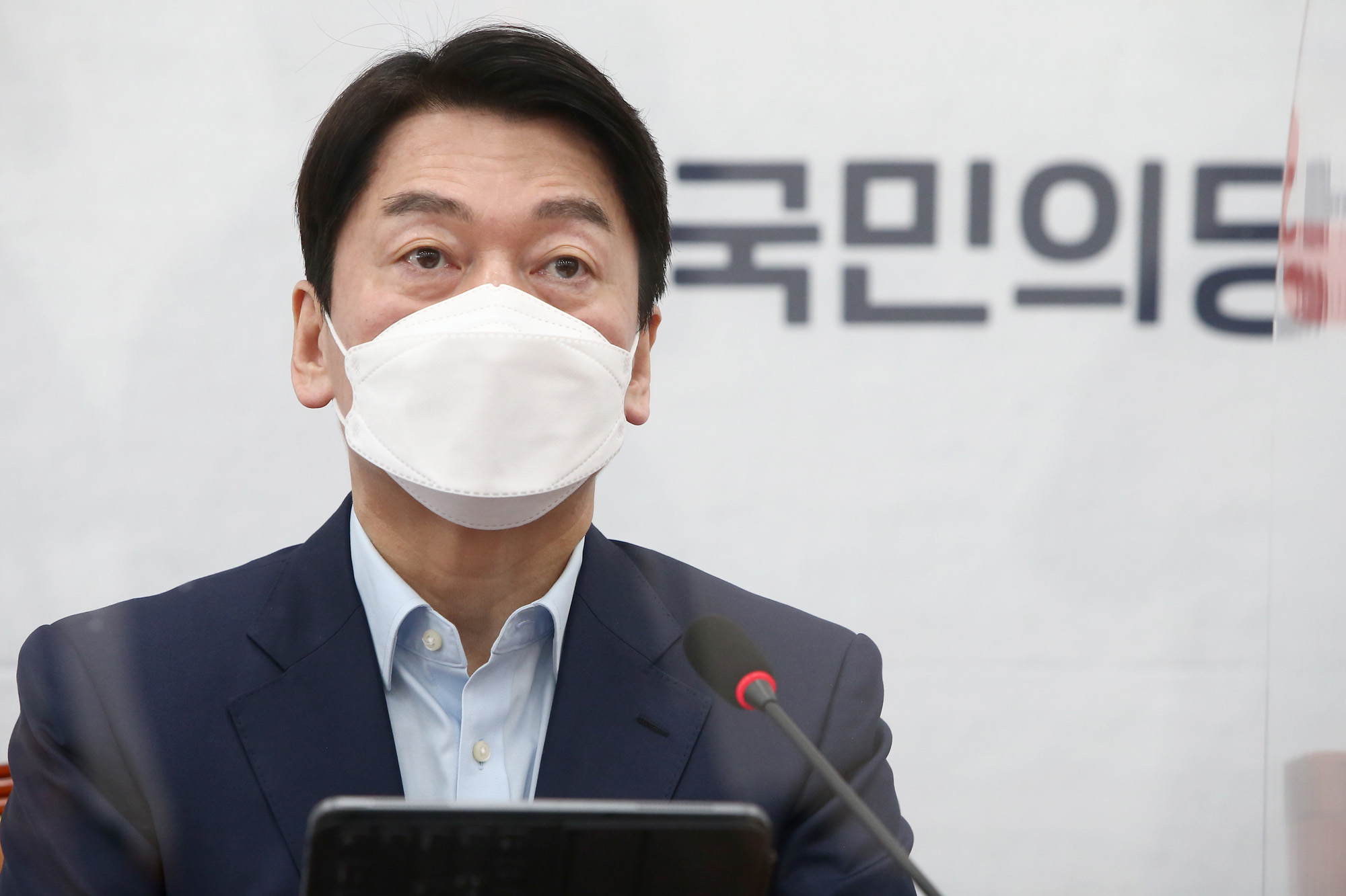 정치;정당;국민의당;최고위원회의