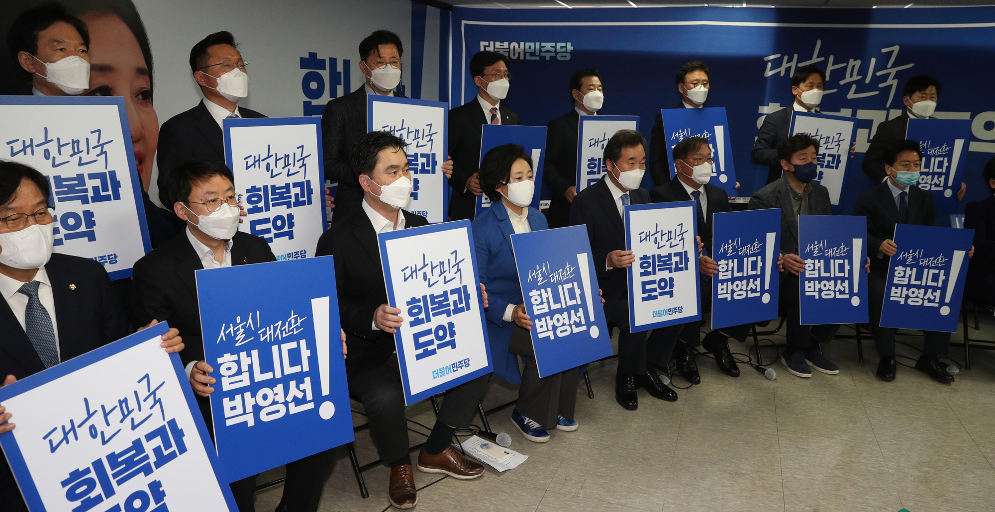 정치;정당;더불어민주당;중앙선거대책위원회;서울시장