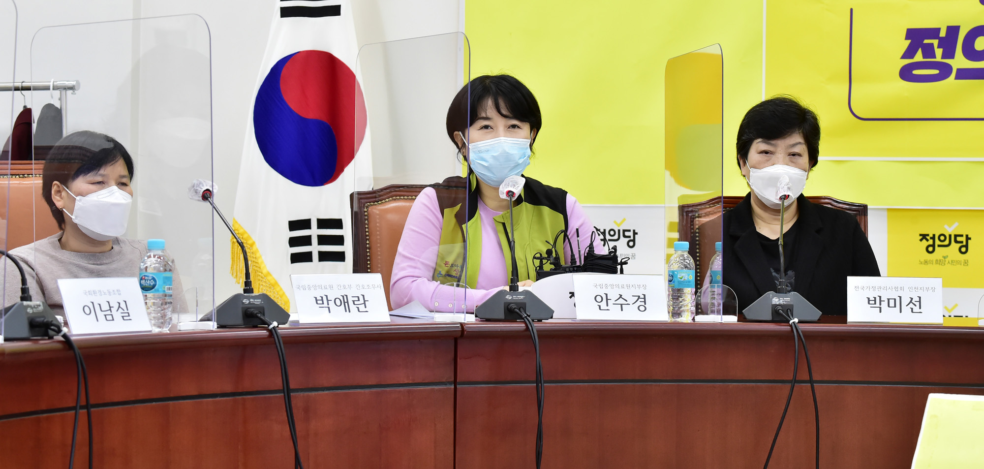 정치;정당;정의당;세계여성의 날;성평등실천선언