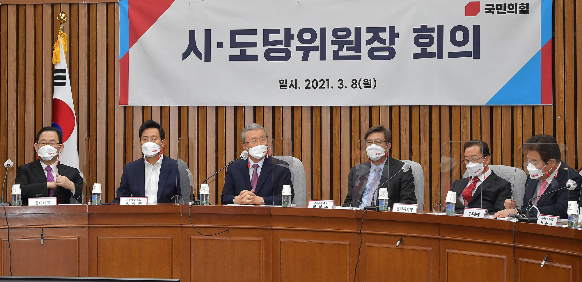 정치;정당;국민의힘;시도당위원장회의