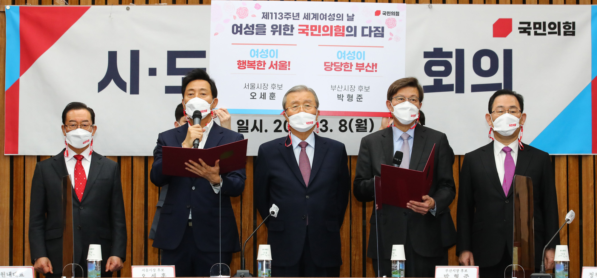 정치;정당;국민의힘;시도당위원장회의