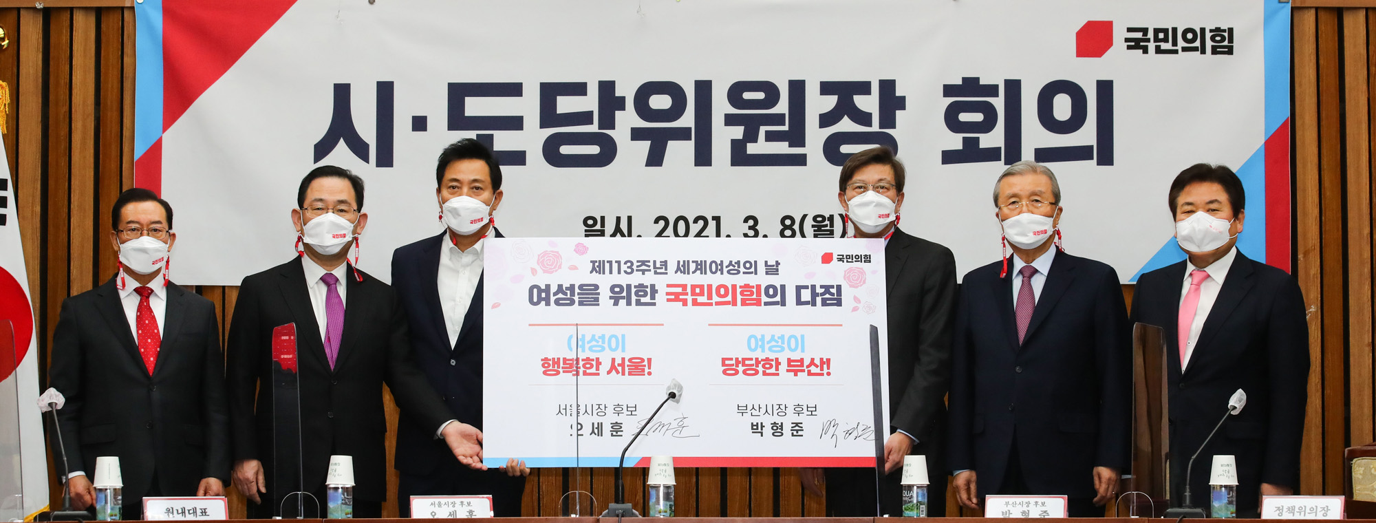 정치;정당;국민의힘;시도당위원장회의