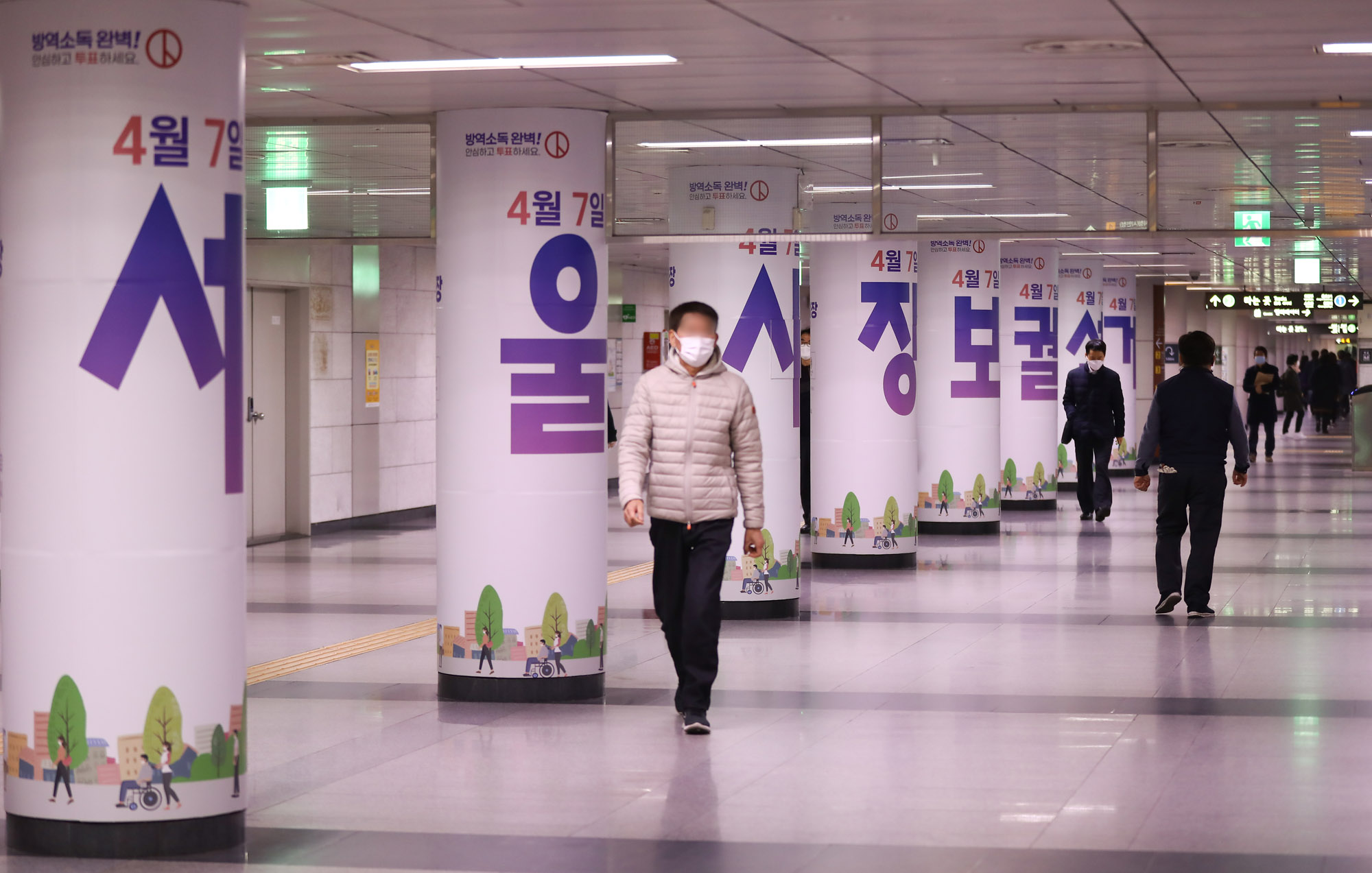 서울시장선거;부산시장선거;재보궐선거;선거홍보물