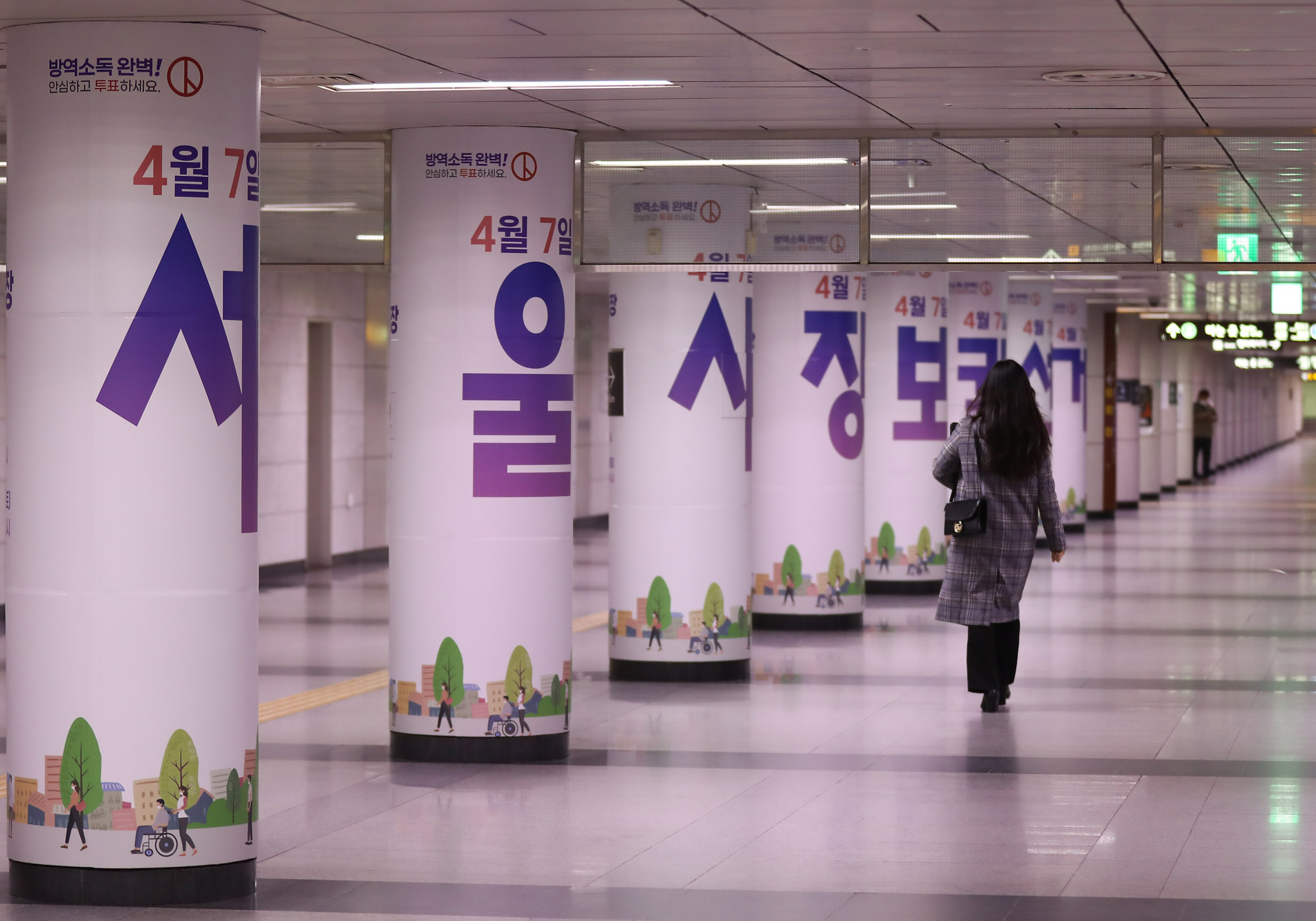 서울시장선거;부산시장선거;재보궐선거;선거홍보물