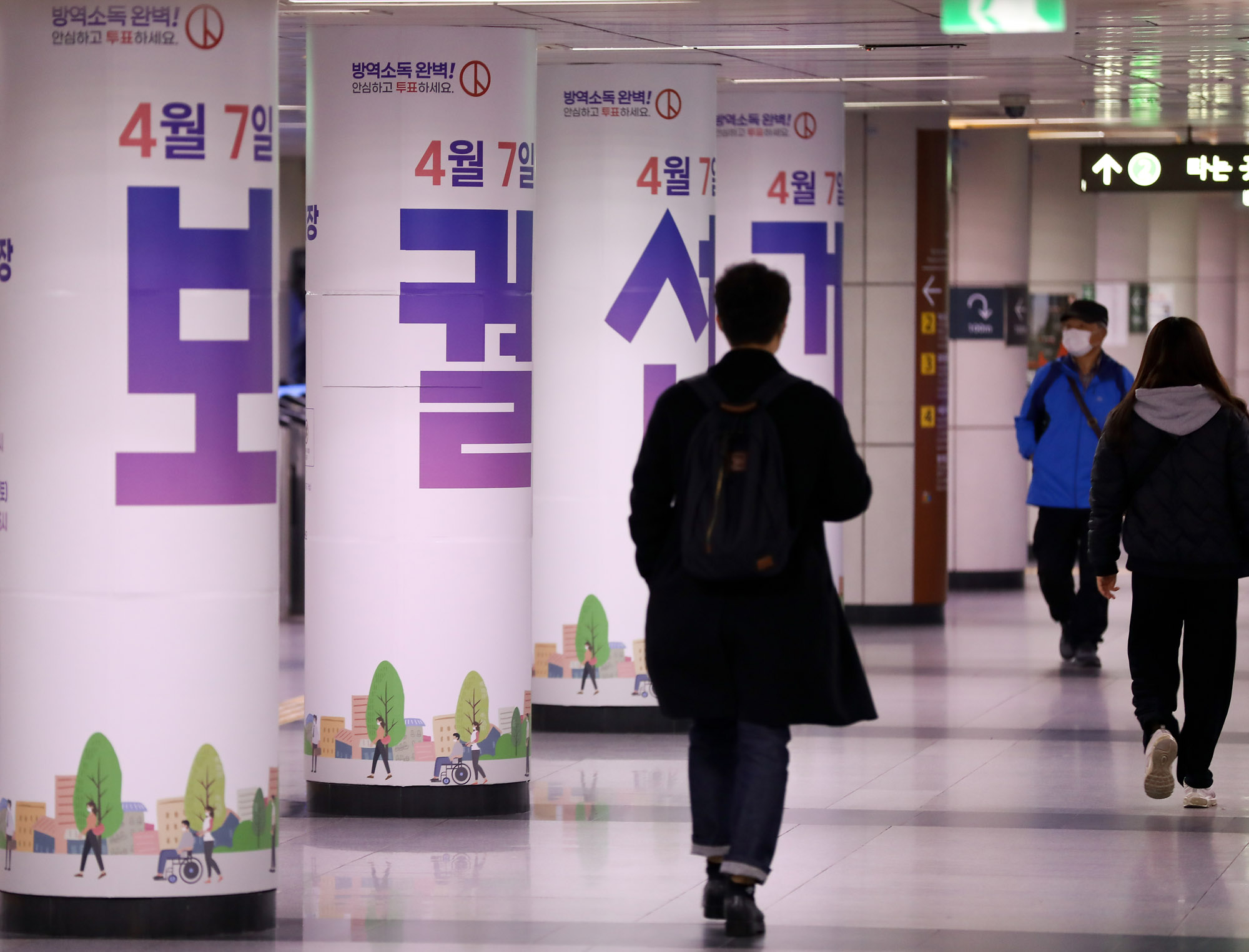 서울시장선거;부산시장선거;재보궐선거;선거홍보물