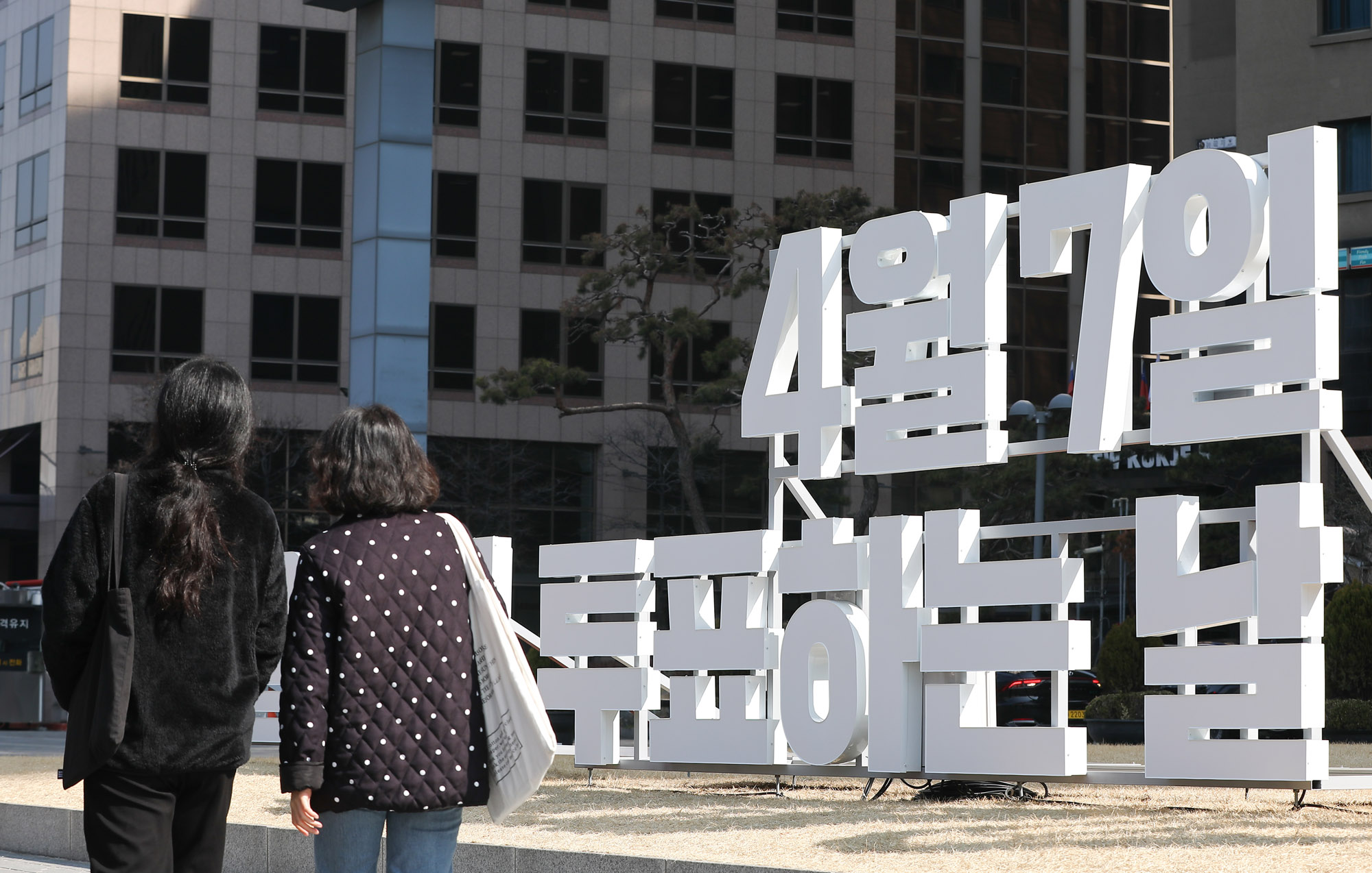 서울시장선거;부산시장선거;재보궐선거;선거홍보물