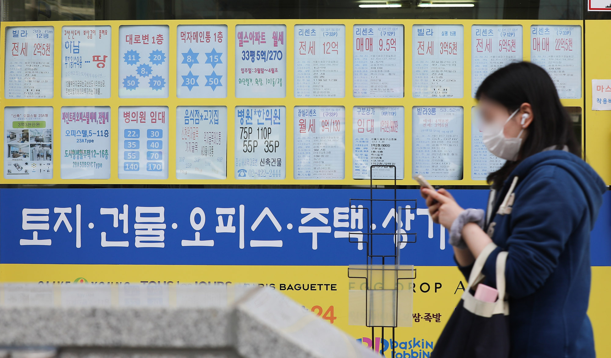 부동산;부산동중개소;매매;전세;아파트;강남부동산