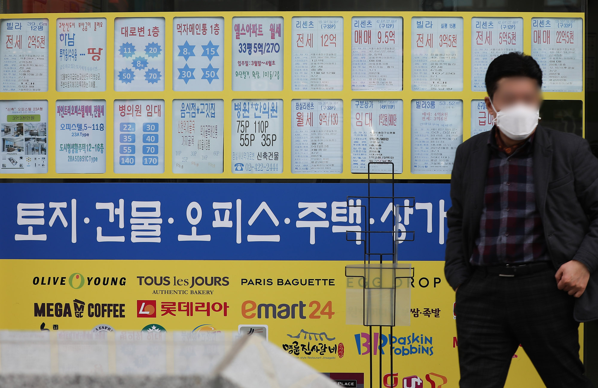 부동산;부산동중개소;매매;전세;아파트;강남부동산