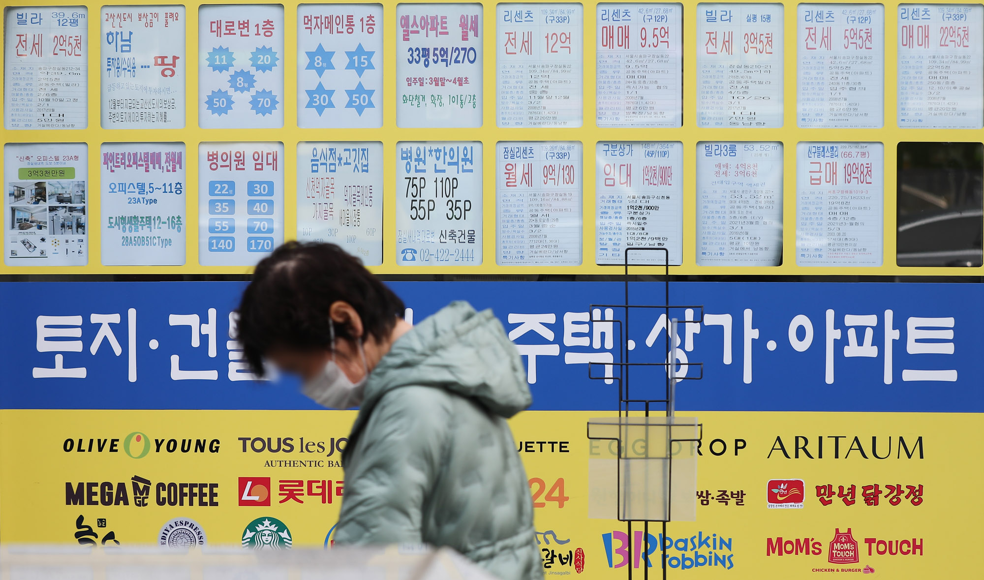 부동산;부산동중개소;매매;전세;아파트;강남부동산