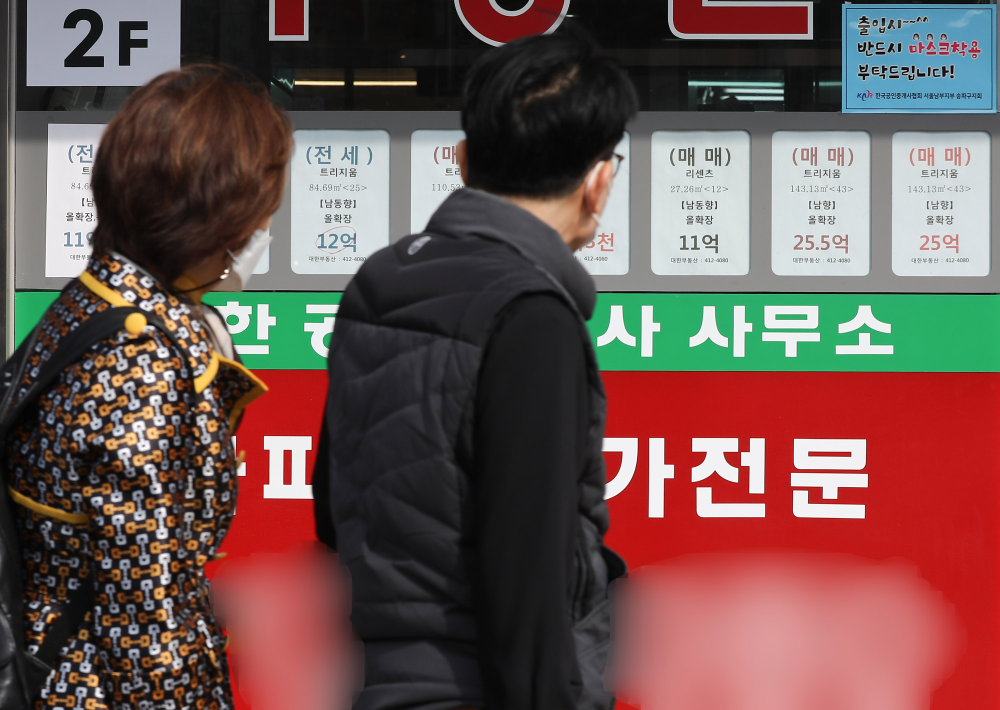 부동산;부산동중개소;매매;전세;아파트;강남부동산