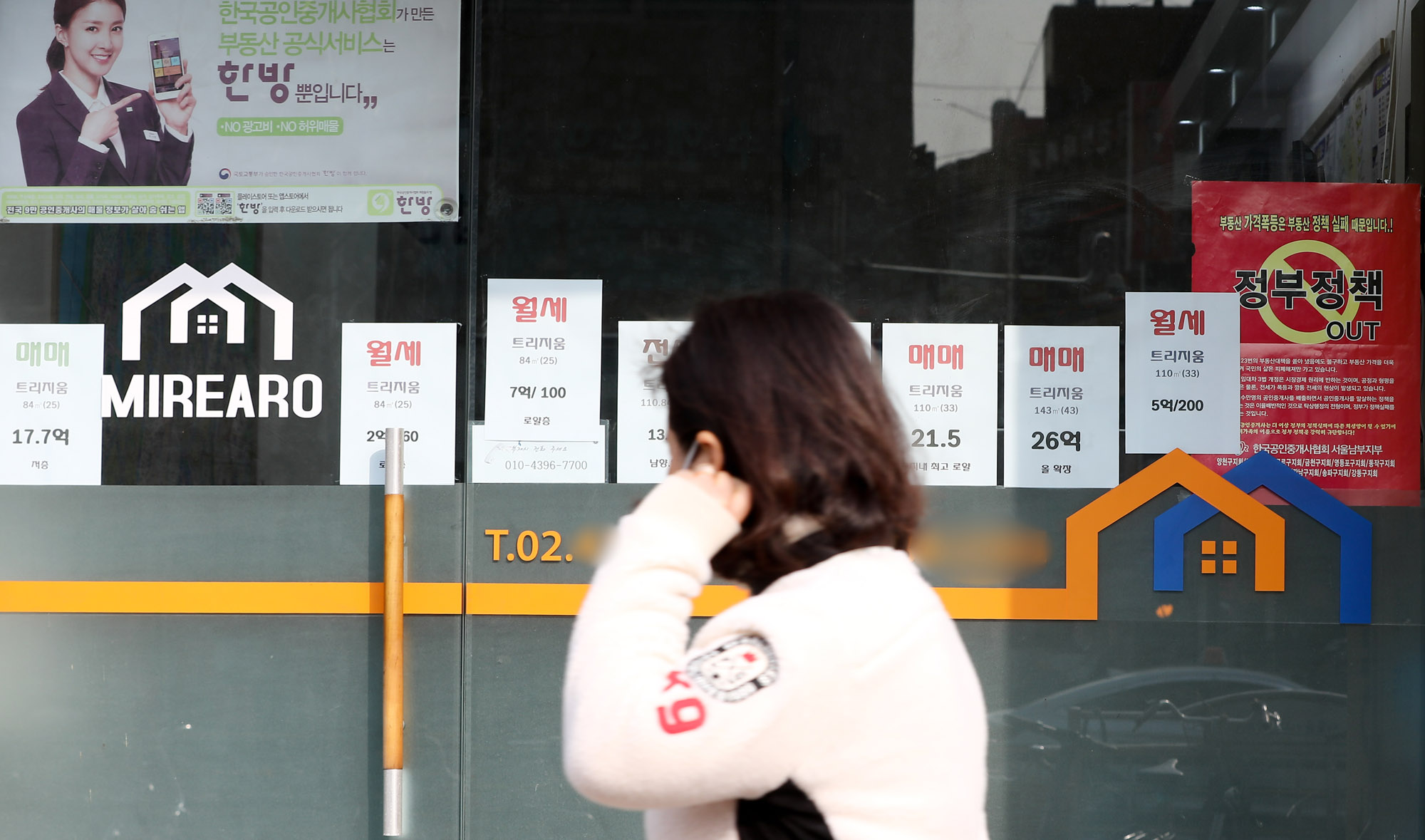 부동산;부산동중개소;매매;전세;아파트;강남부동산