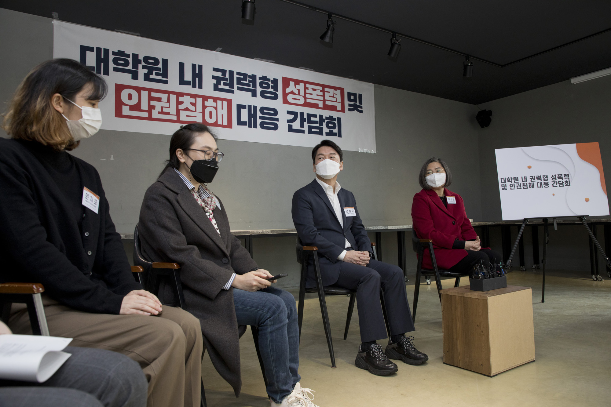 정치;정당;국민의당;안철수;대한노인회;서울특별시 연합회;정책간담회