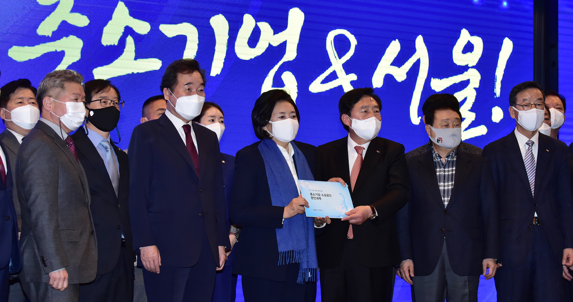 정치;국회;중소기업소상공인타운홀;박영선 서울시장후보