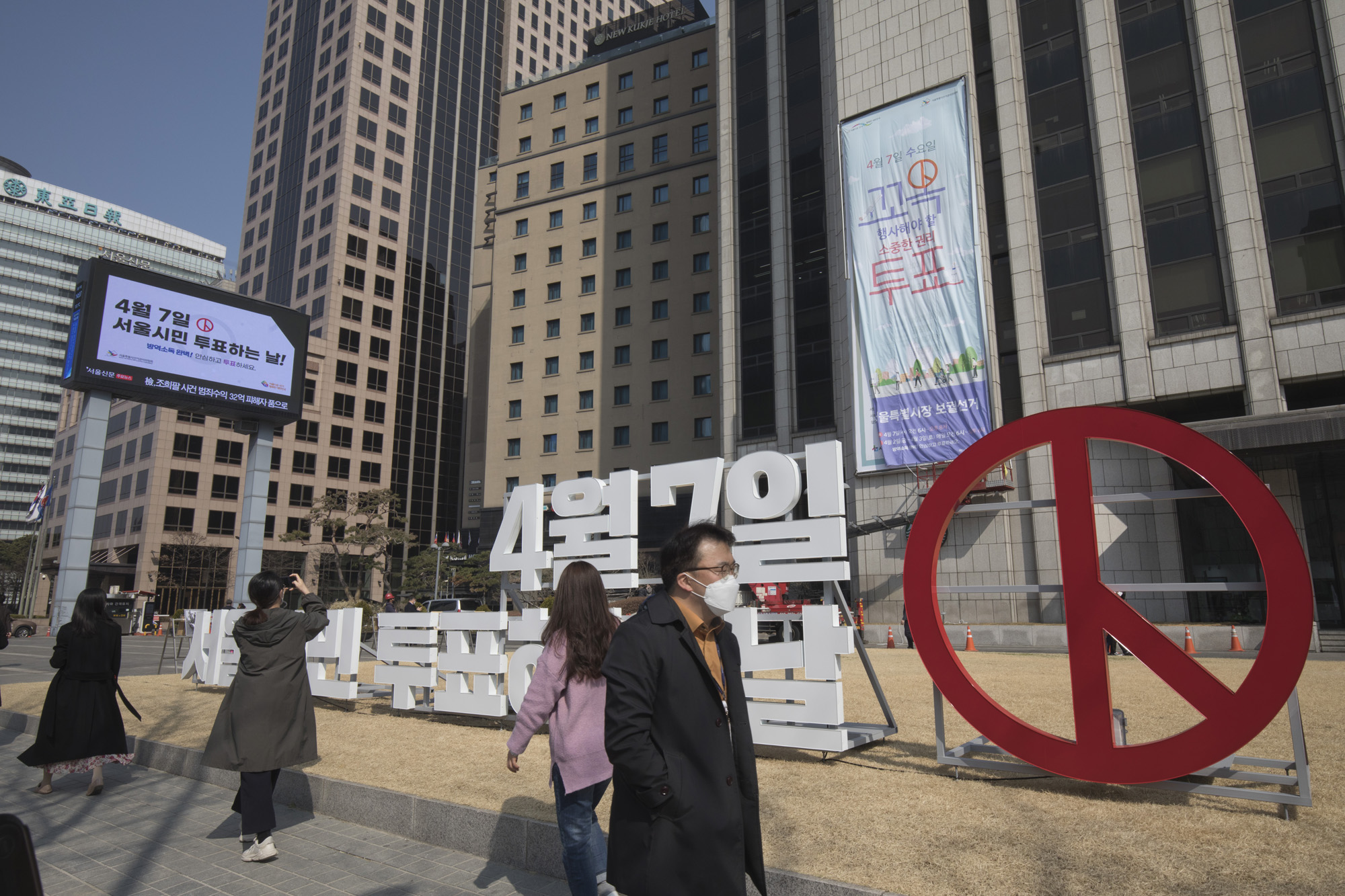 정부;행정부;선관위;서울시선관위;서울시장;보궐선거;캠페인