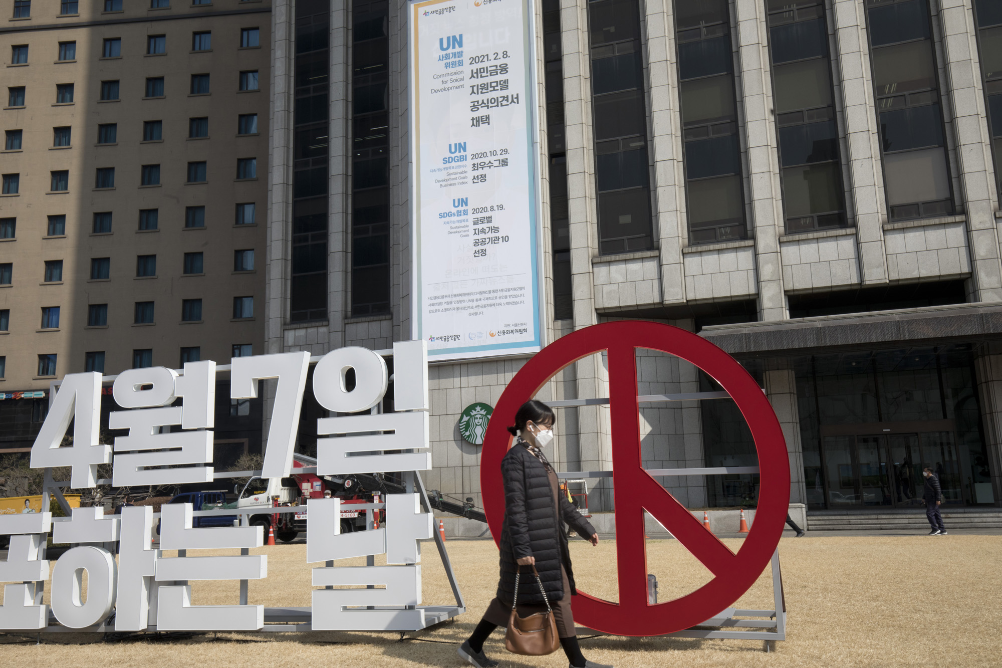 정부;행정부;선관위;서울시선관위;서울시장;보궐선거;캠페인