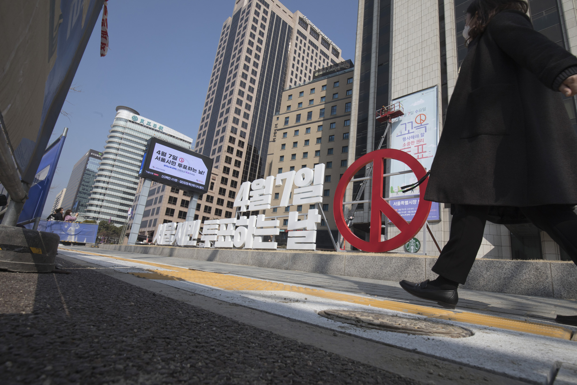 정부;행정부;선관위;서울시선관위;서울시장;보궐선거;캠페인