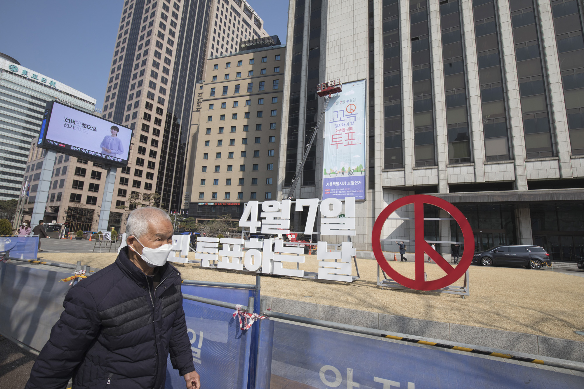 정부;행정부;선관위;서울시선관위;서울시장;보궐선거;캠페인