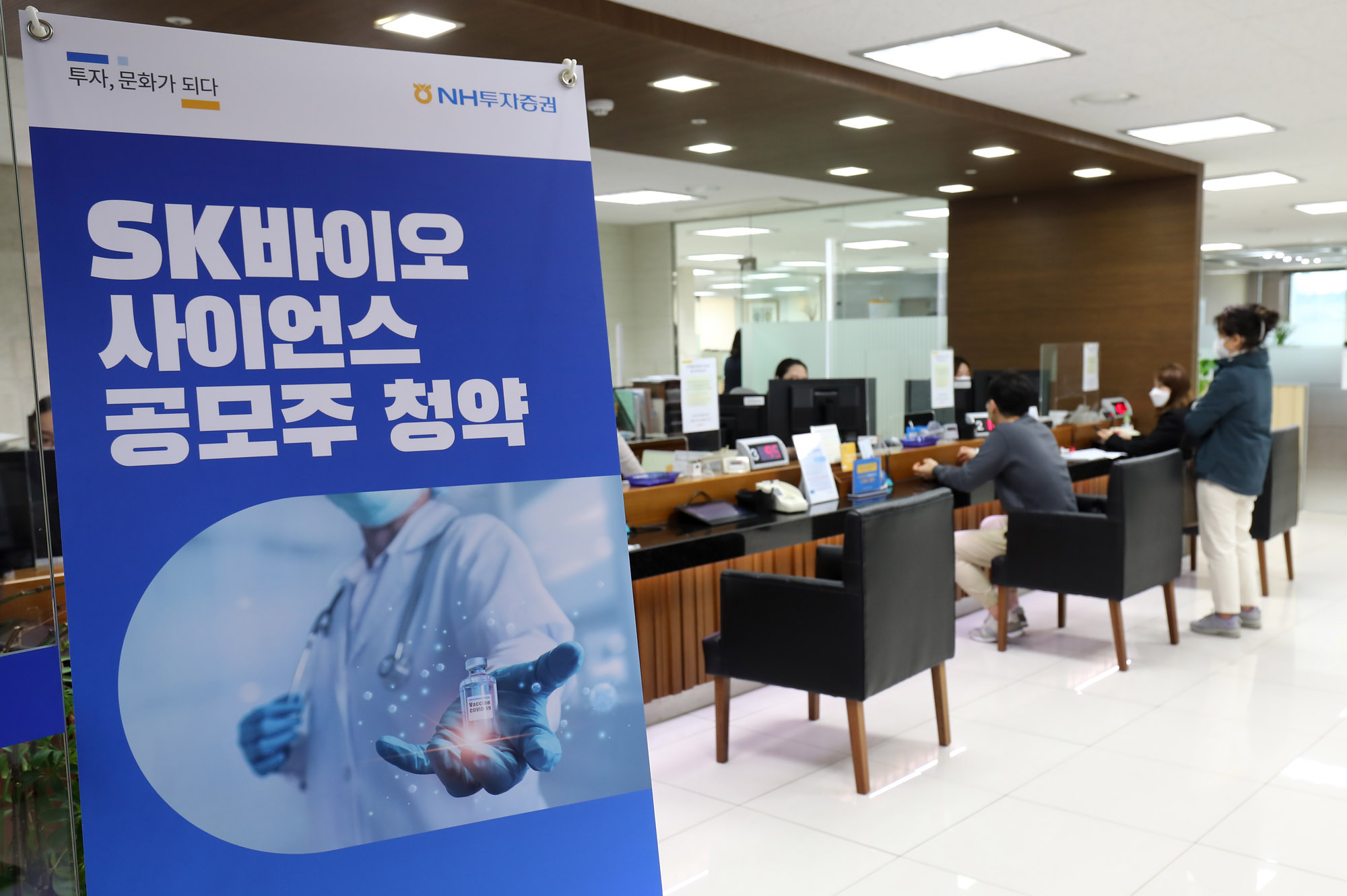 SK바이오;공모주;공모주청약;SK바이오사이언스;주식;주주