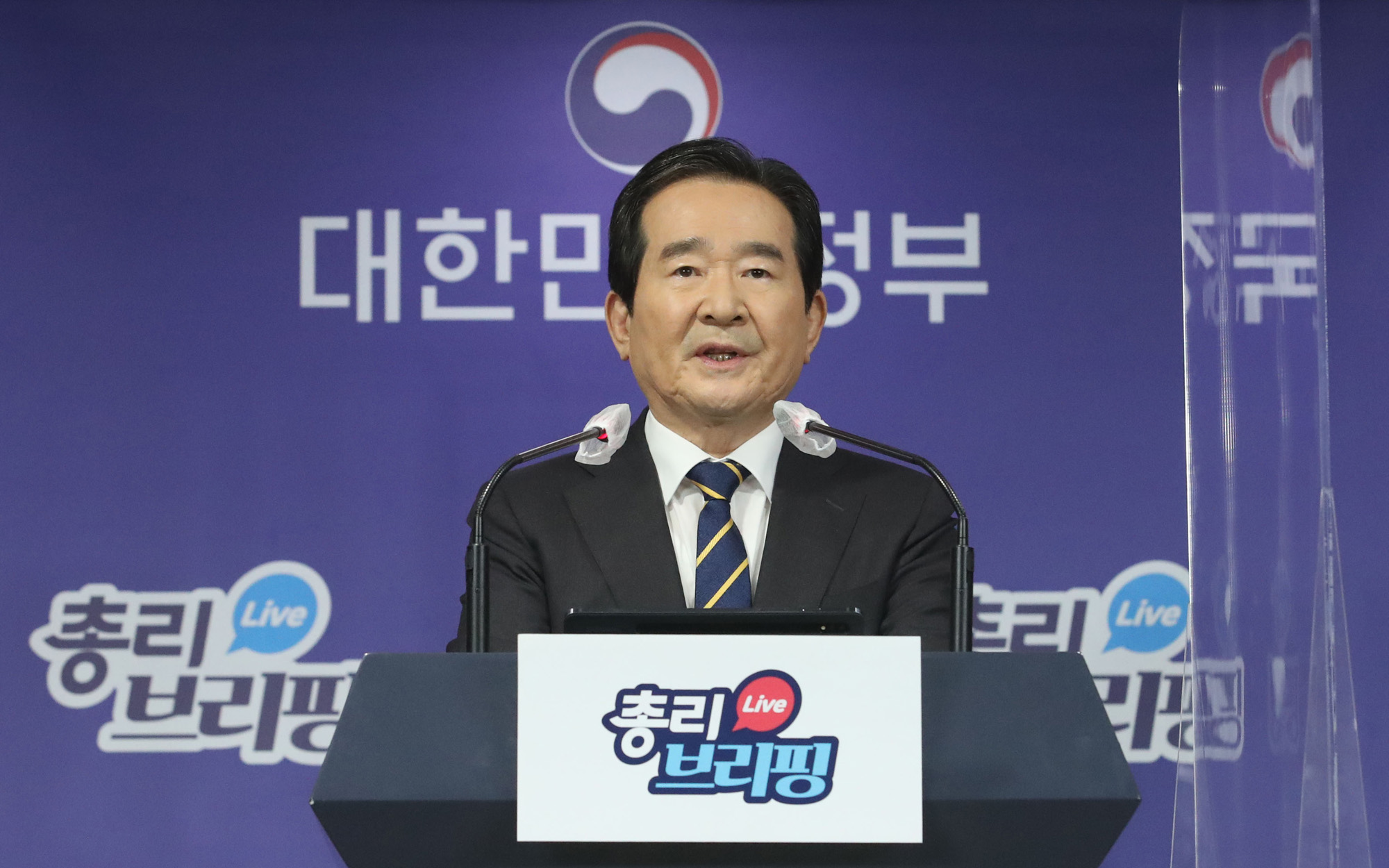 정부;부동산;3기신도시투기의혹;LH;한국토지주택공사;국토교통부;1차전수조사발표;정세균;총리브리핑