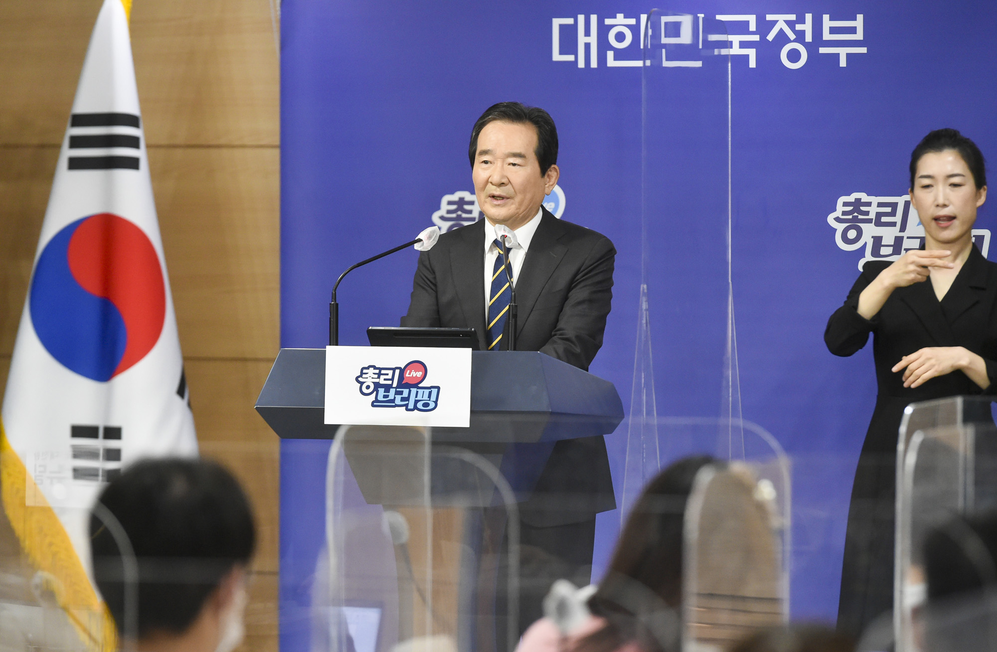 정부;부동산;3기신도시투기의혹;LH;한국토지주택공사;국토교통부;1차전수조사발표;정세균;총리브리핑
