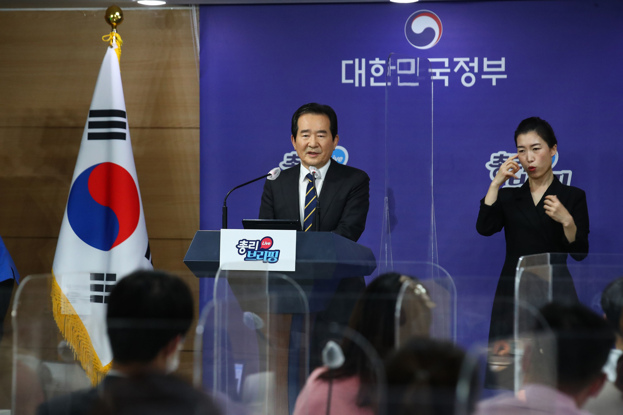 정부;부동산;3기신도시투기의혹;LH;한국토지주택공사;국토교통부;1차전수조사발표;정세균;총리브리핑